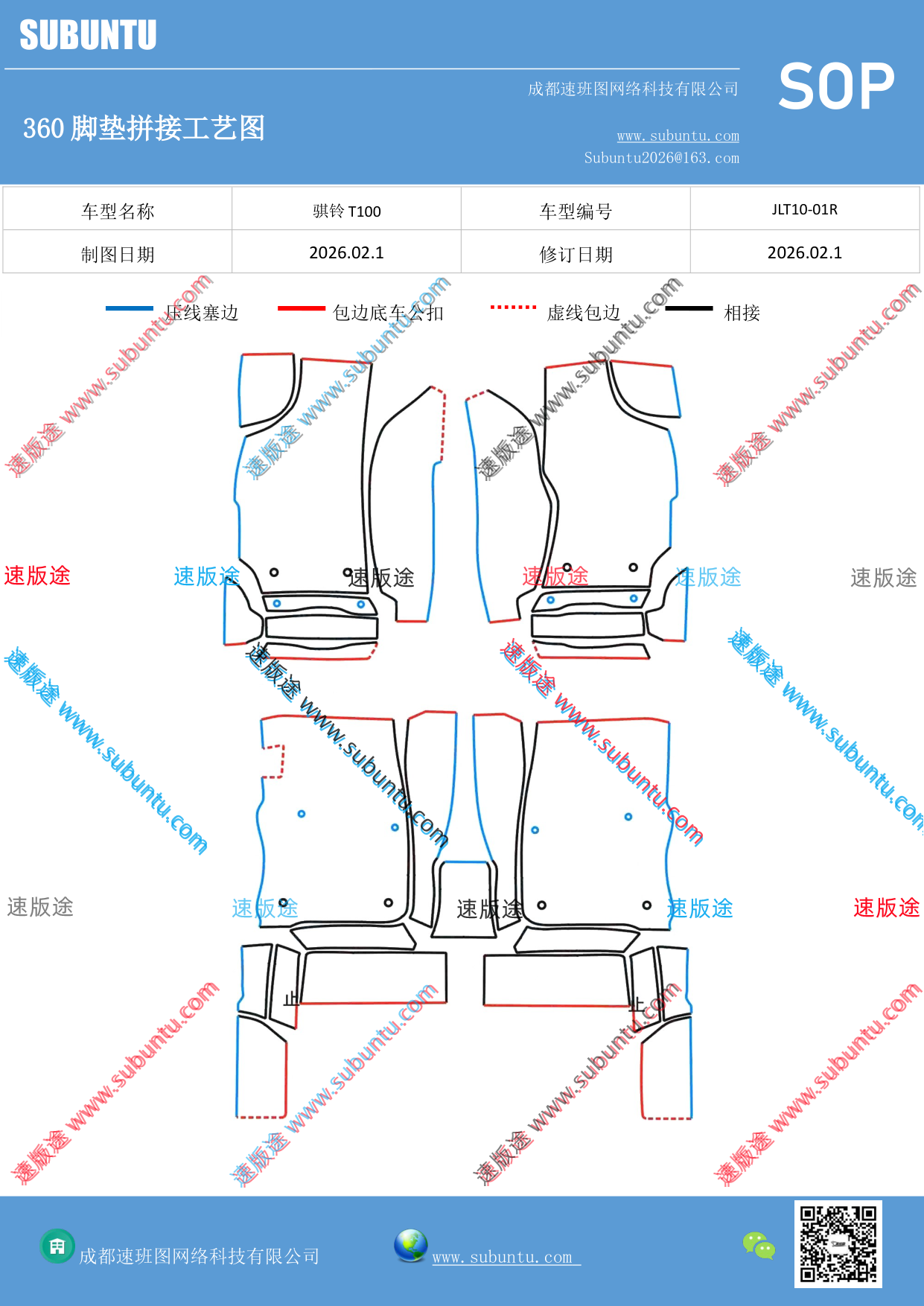 工艺图