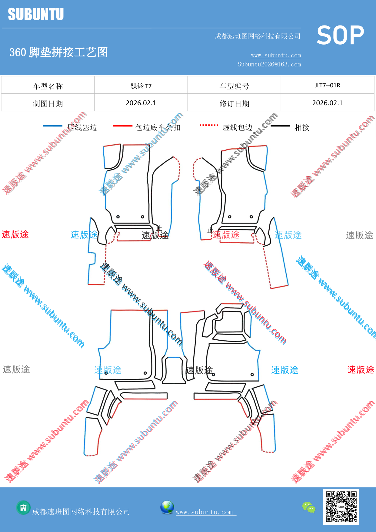 工艺图