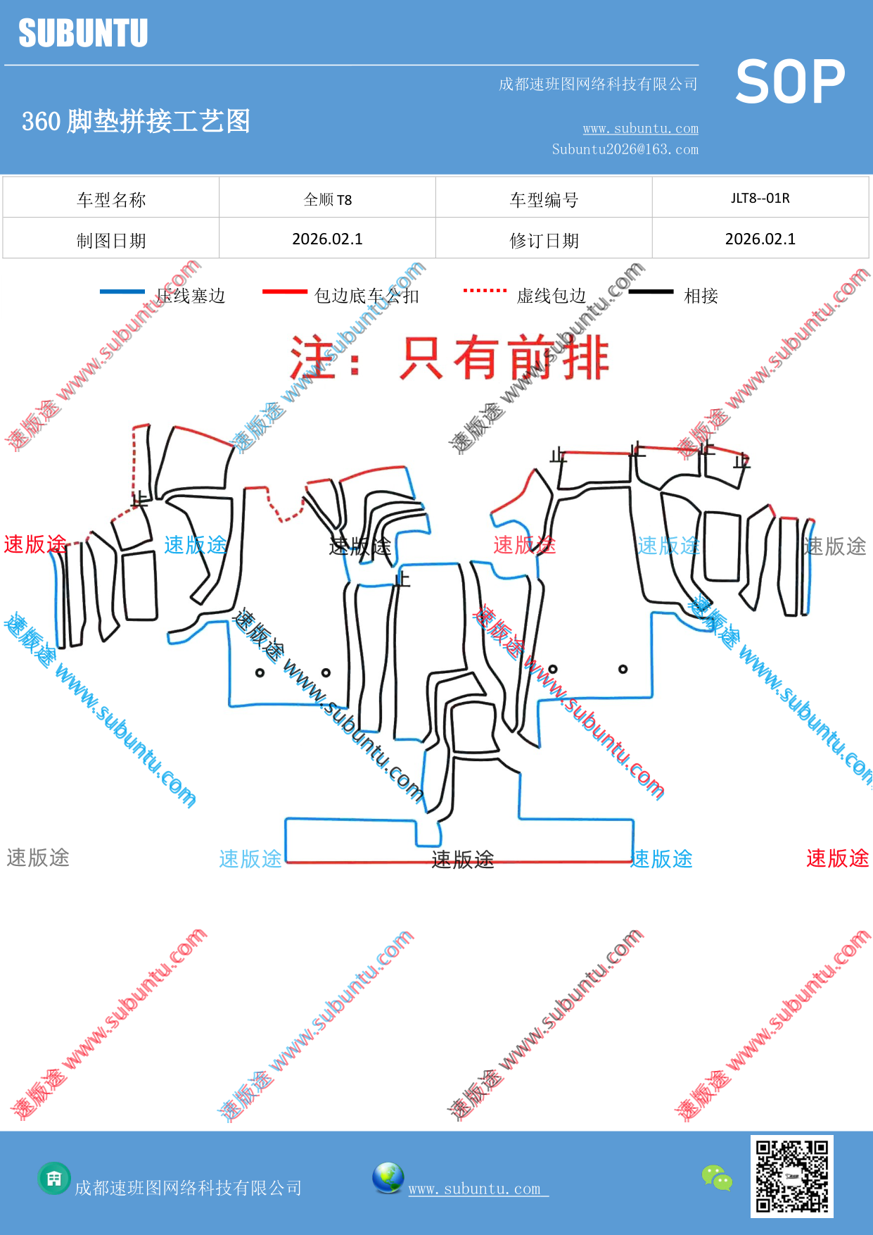 工艺图