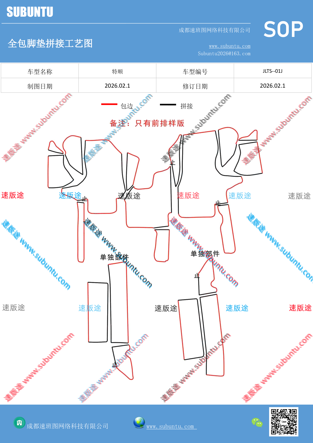 工艺图