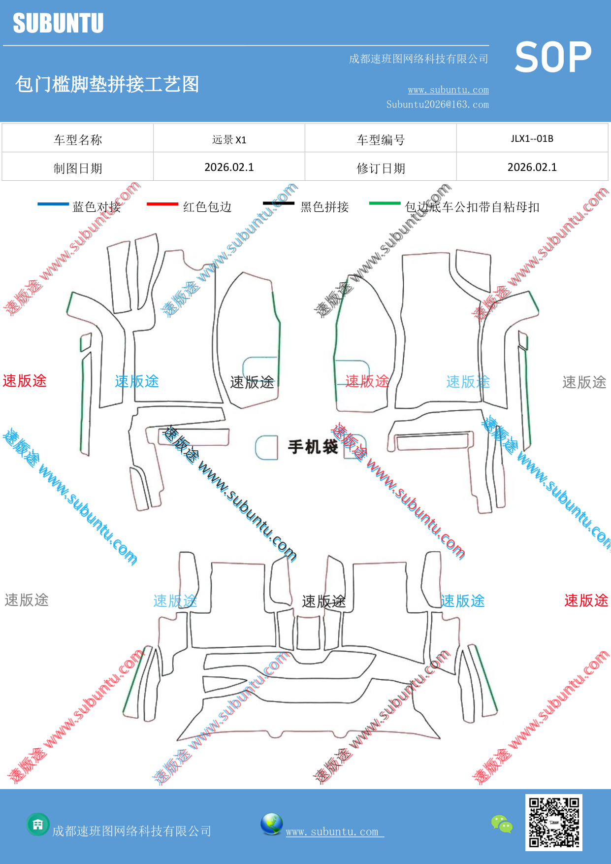 工艺图