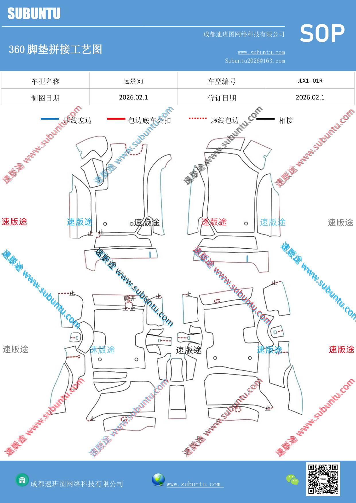 工艺图