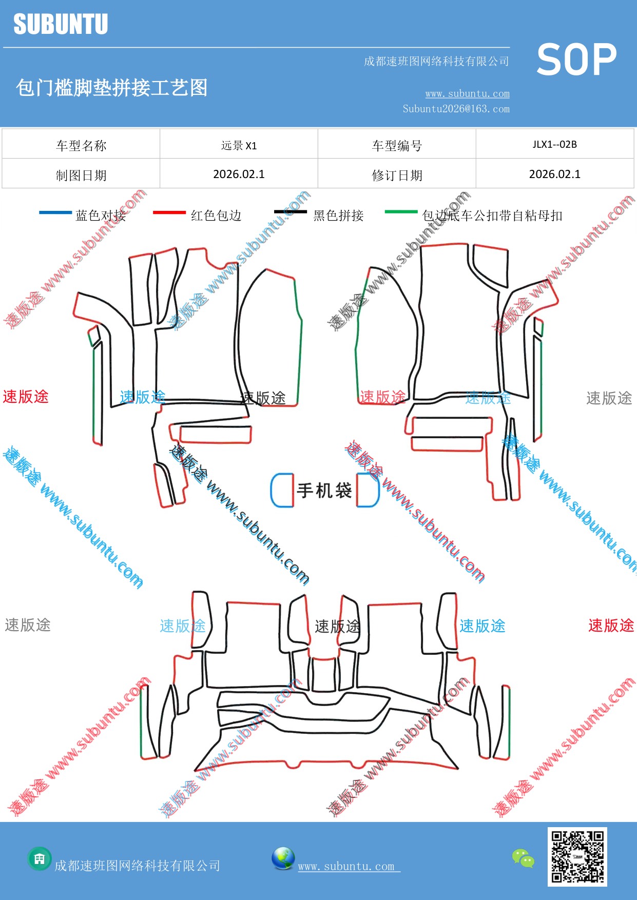 工艺图
