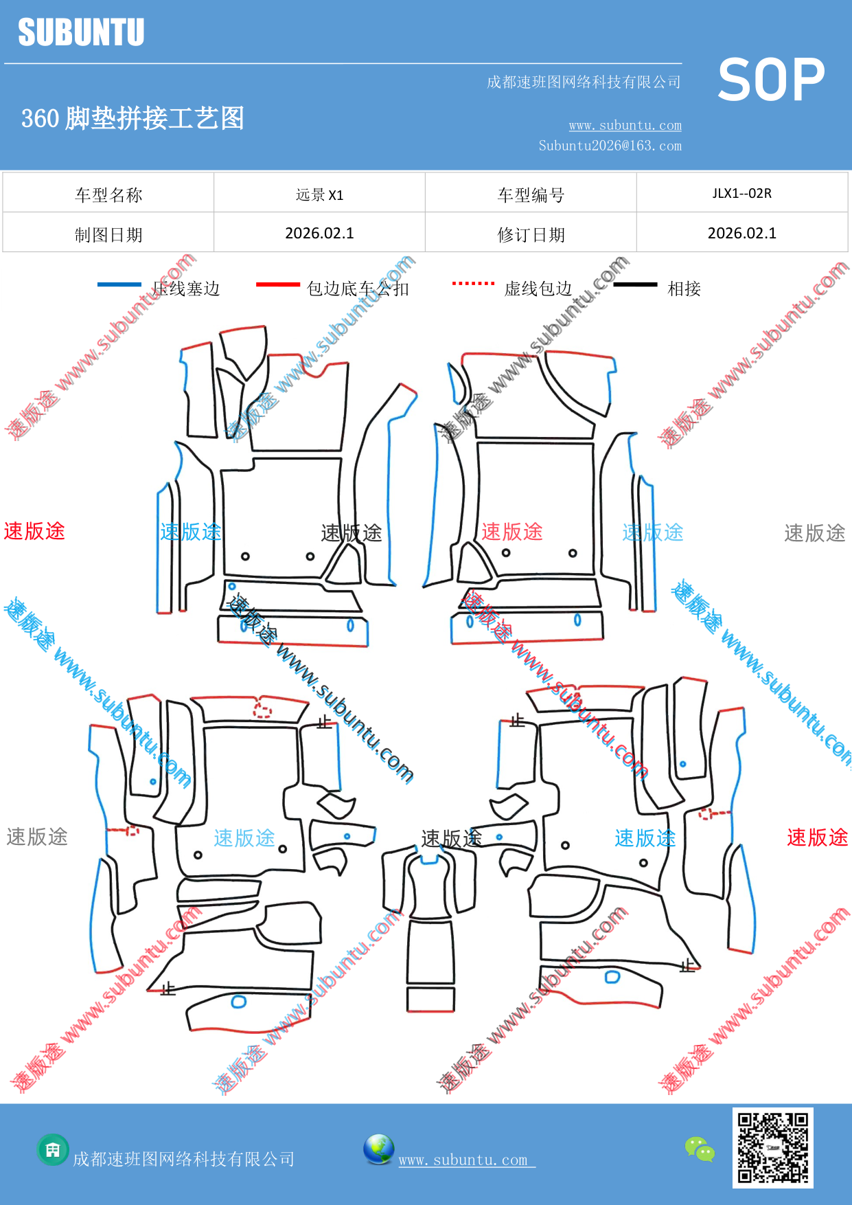 工艺图
