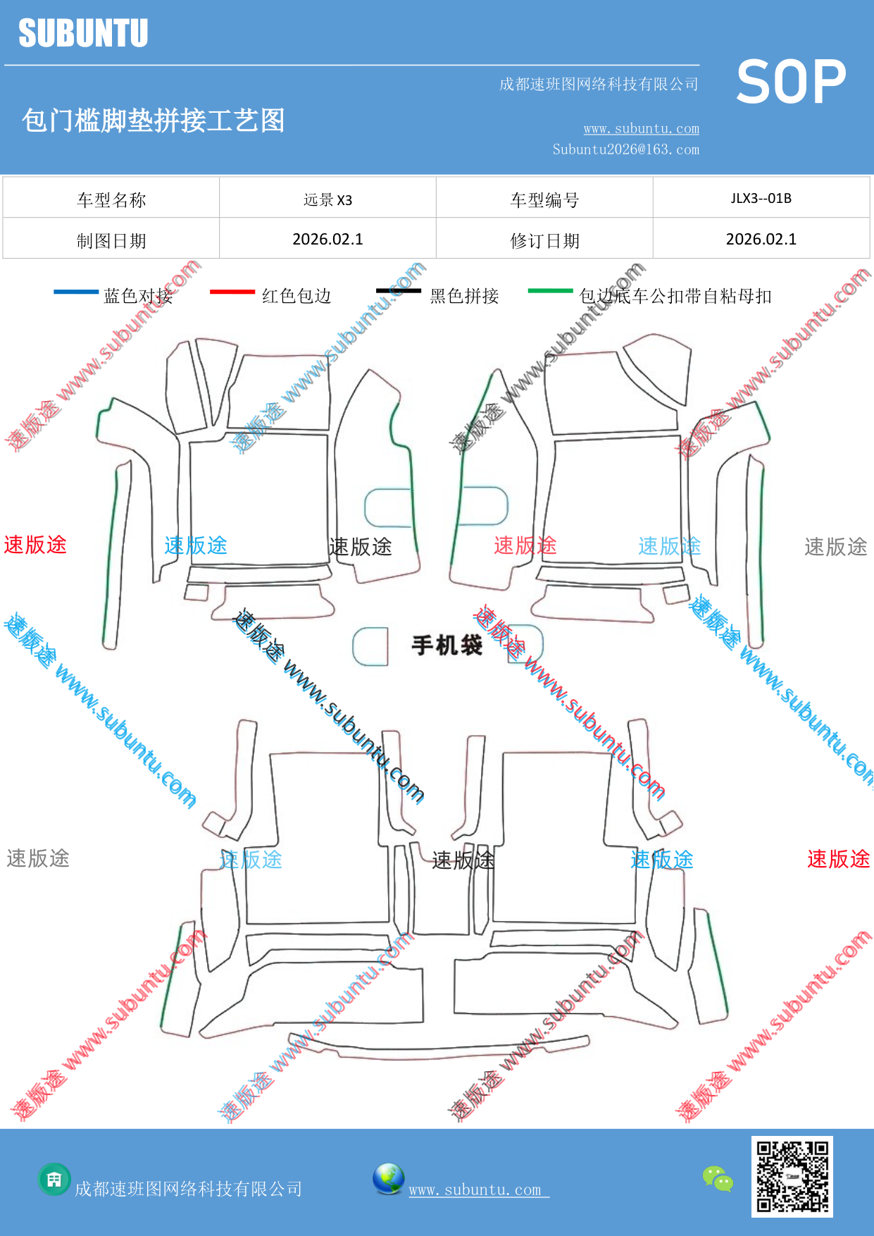 工艺图