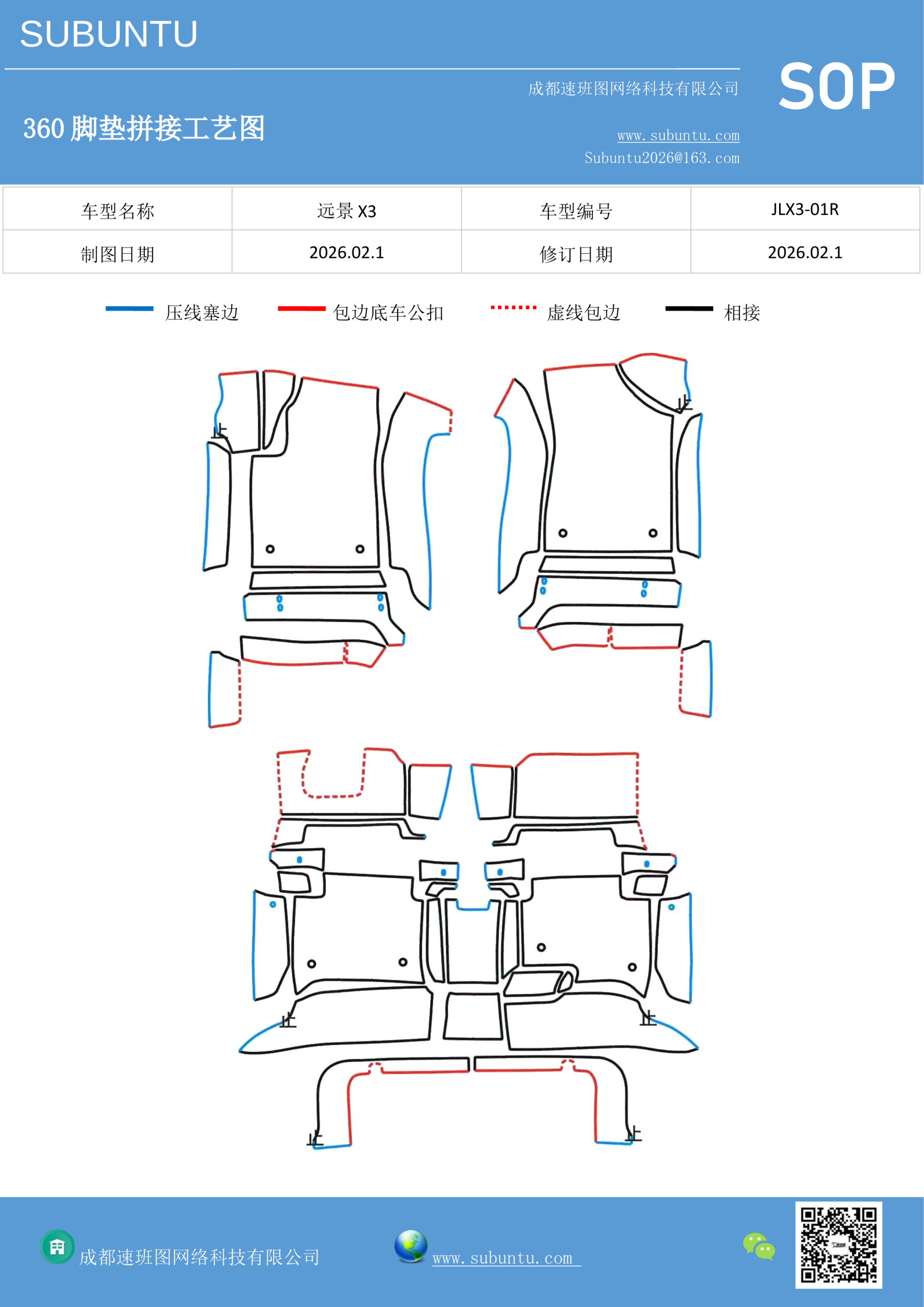 工艺图