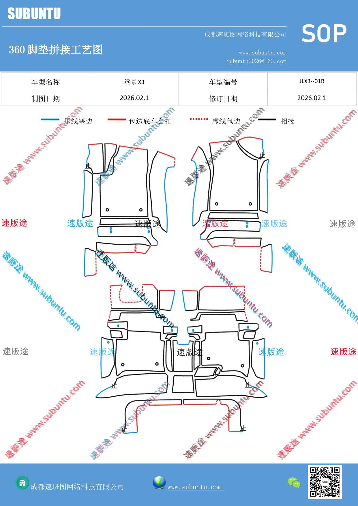 工艺图