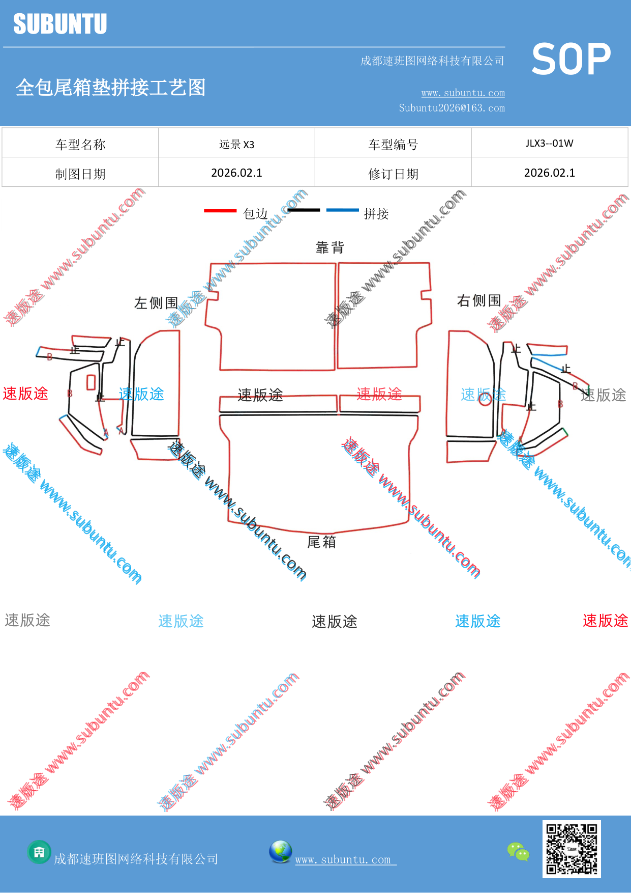工艺图