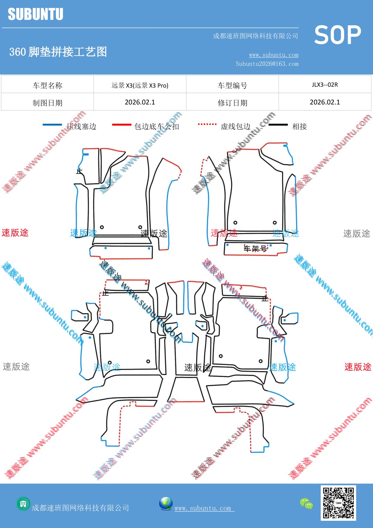 工艺图
