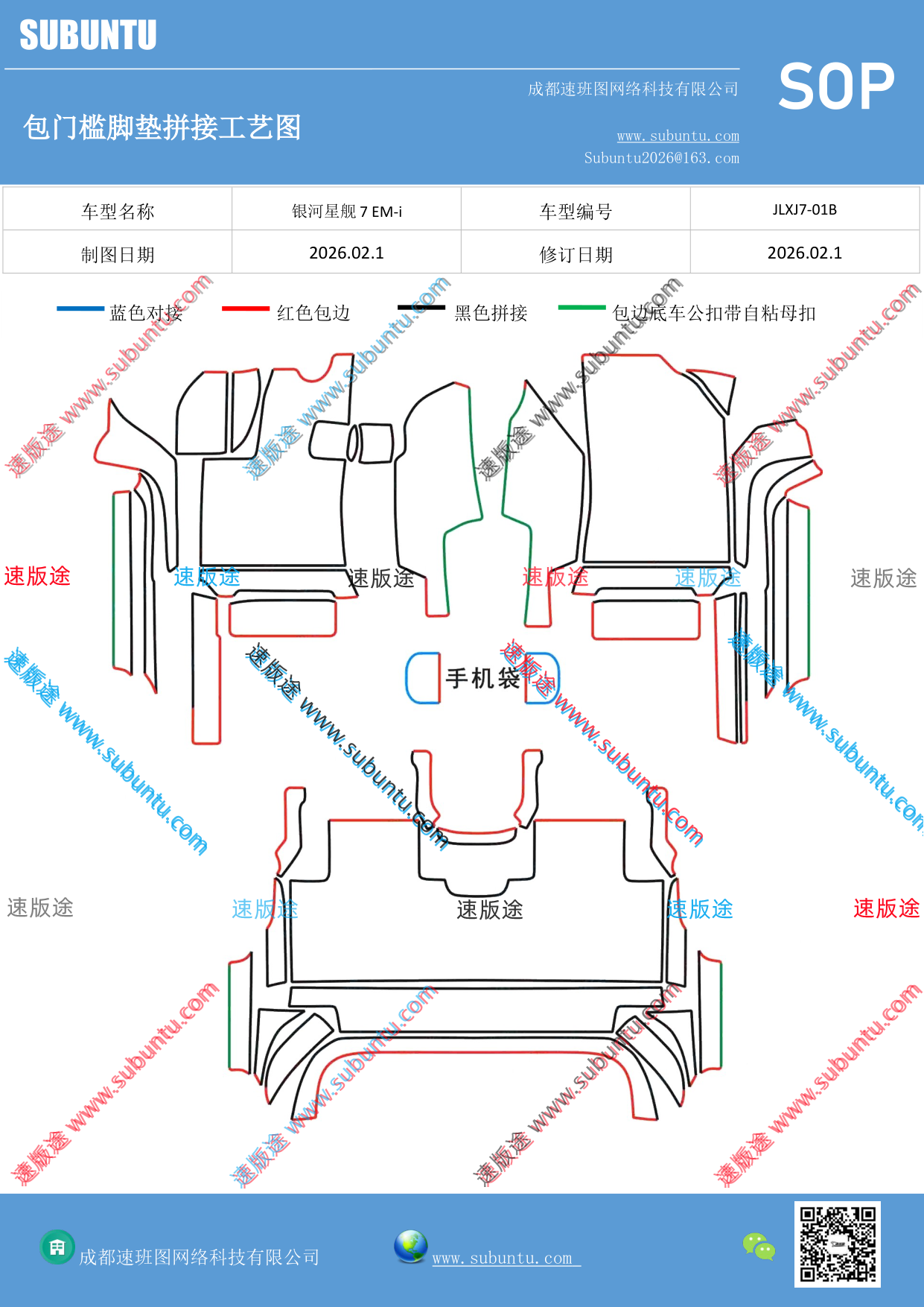 工艺图