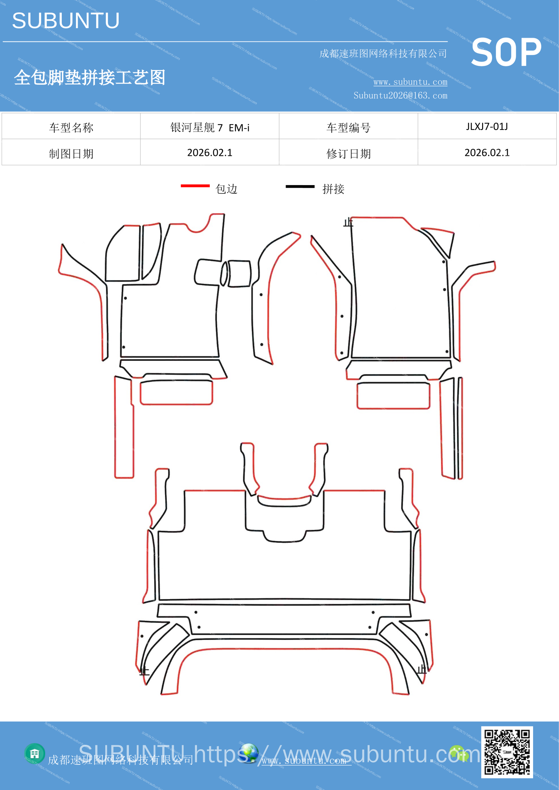 工艺图