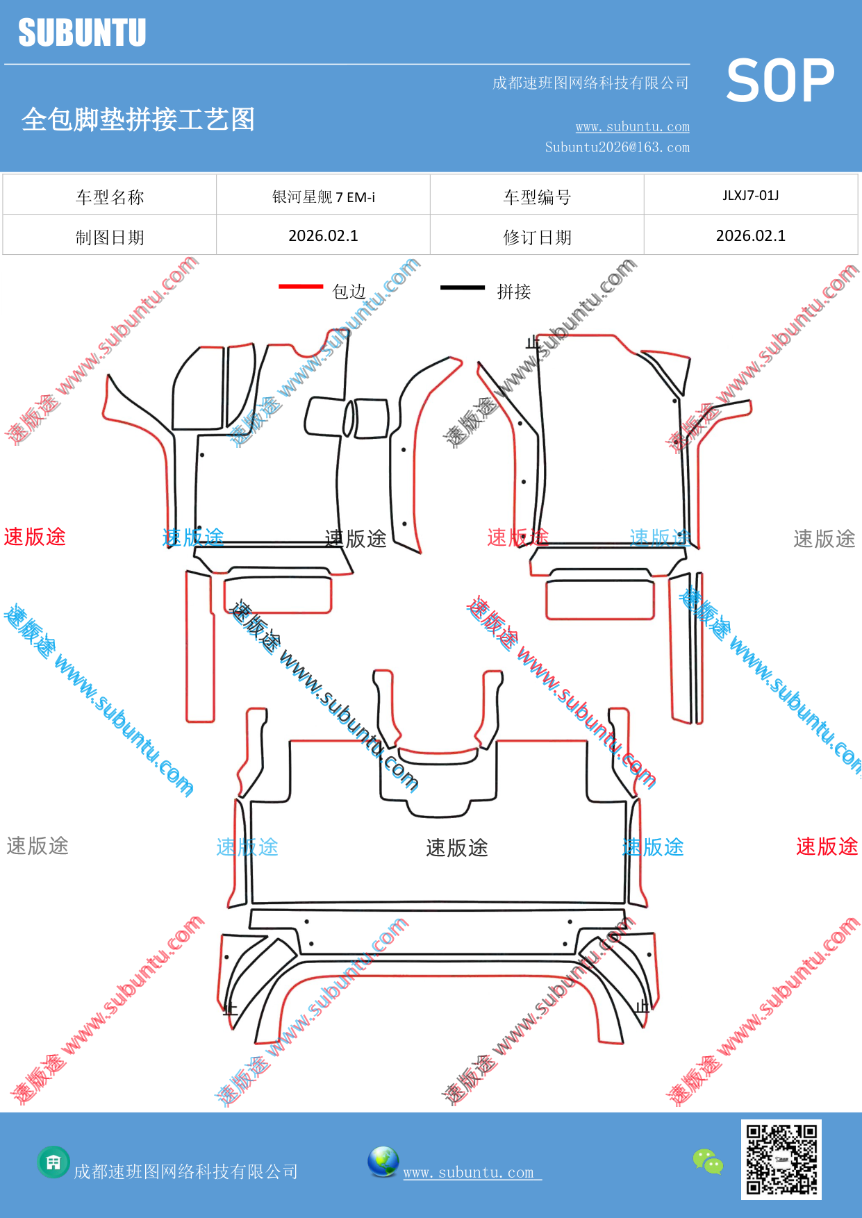 工艺图