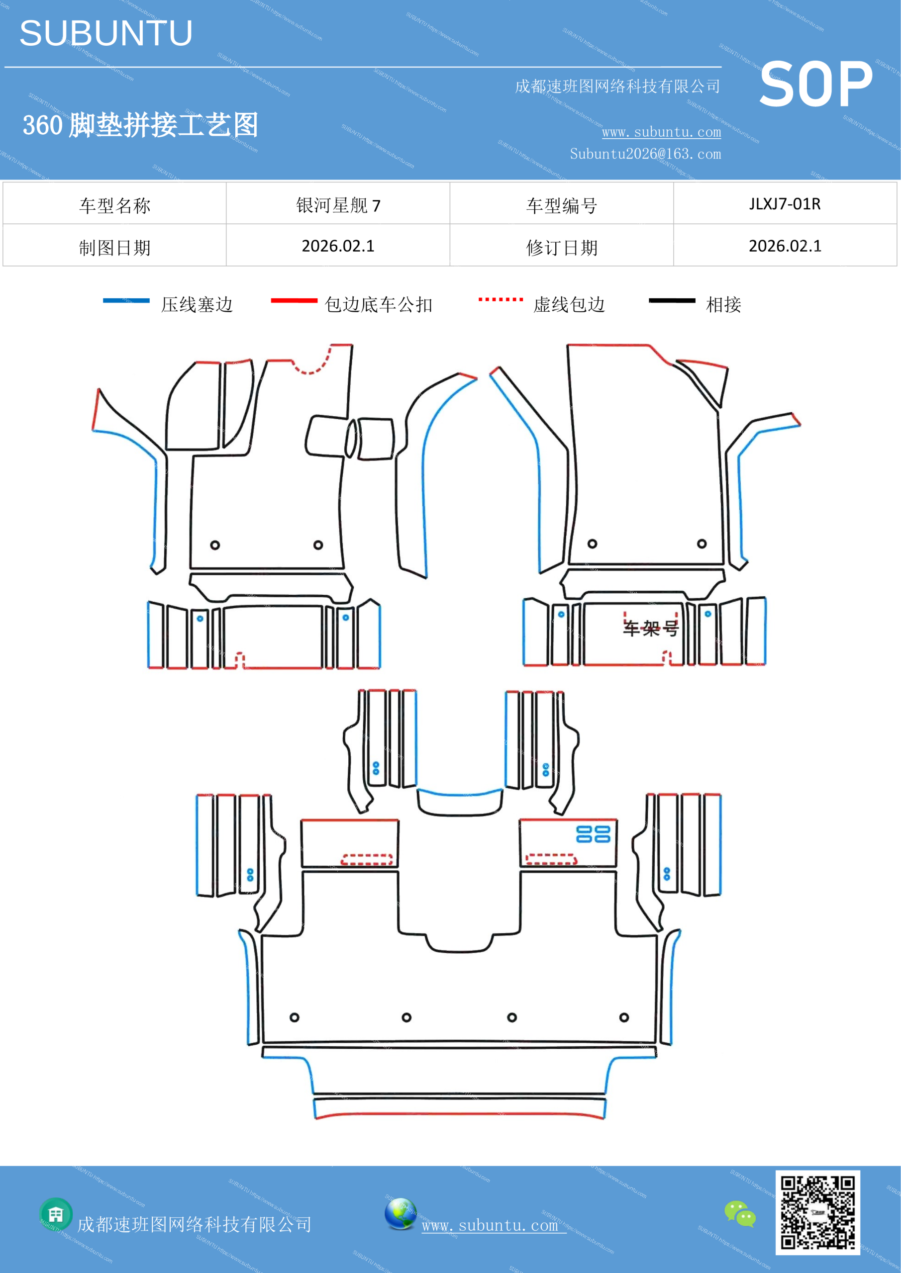 工艺图