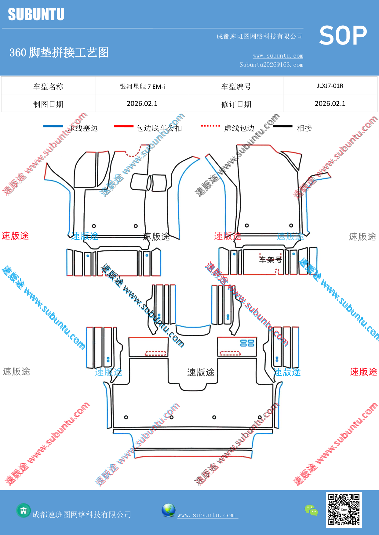 工艺图