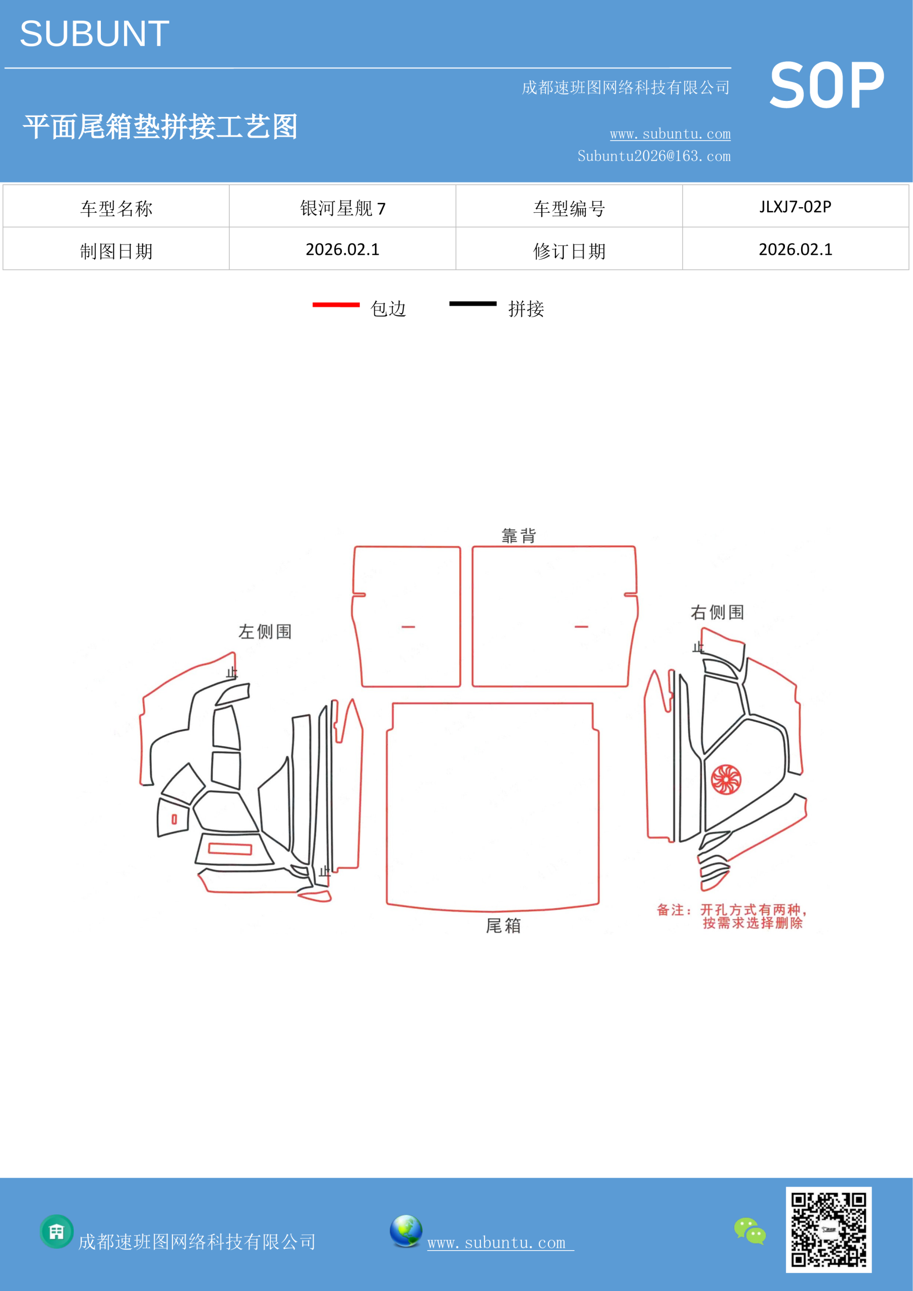 工艺图