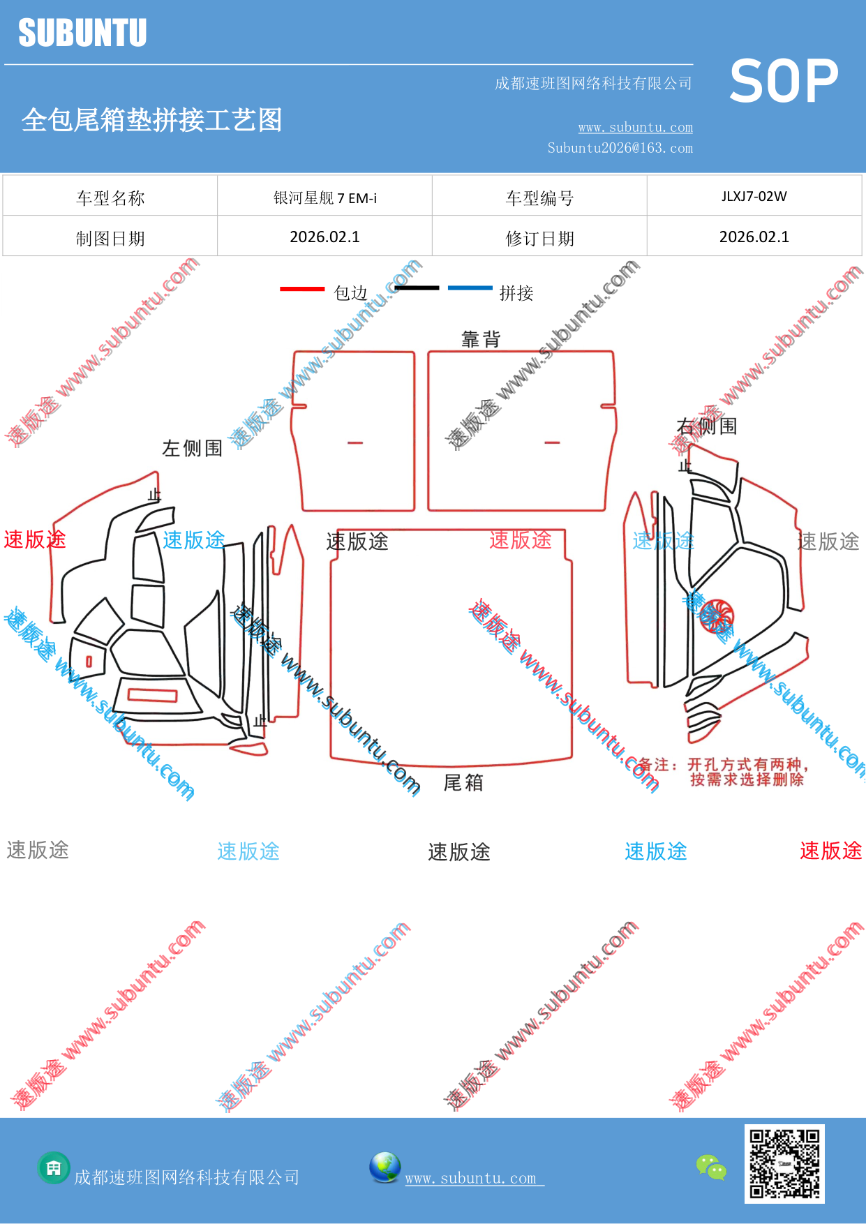 工艺图