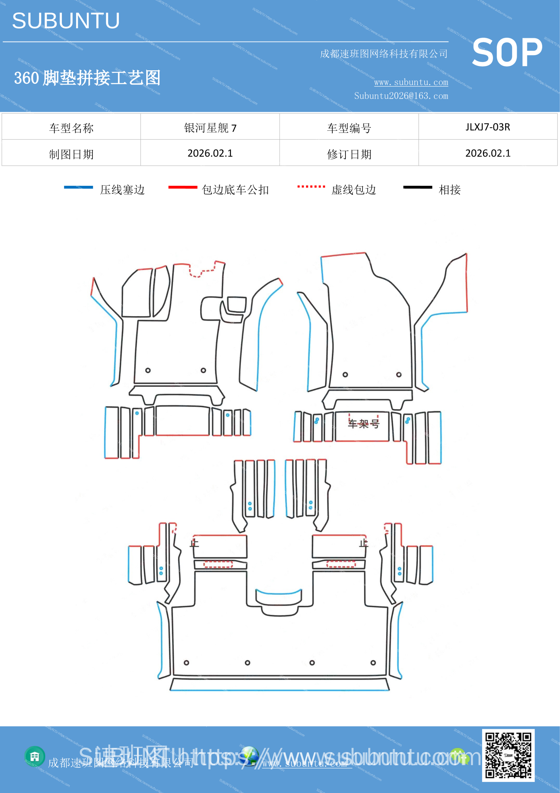 工艺图