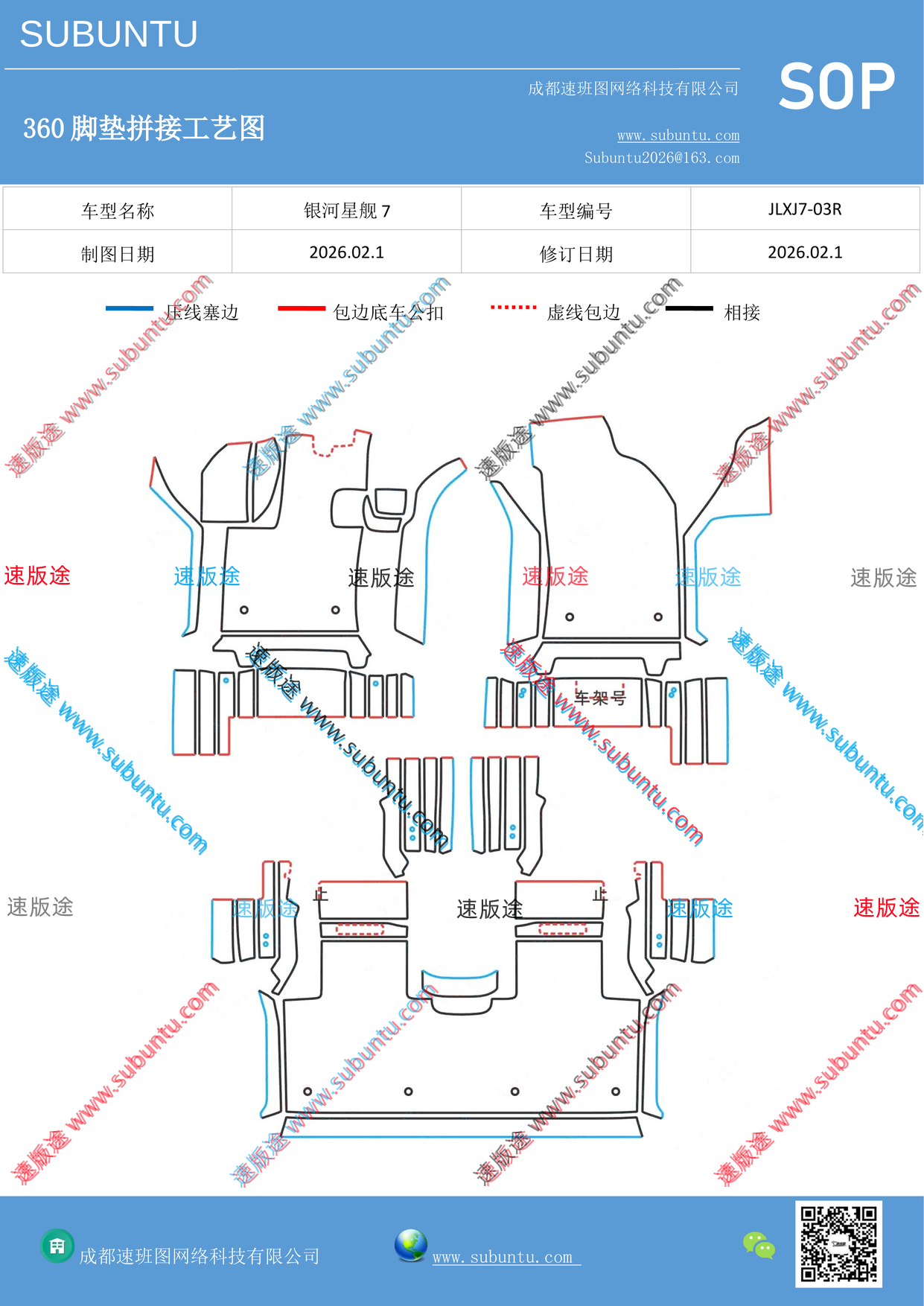 工艺图
