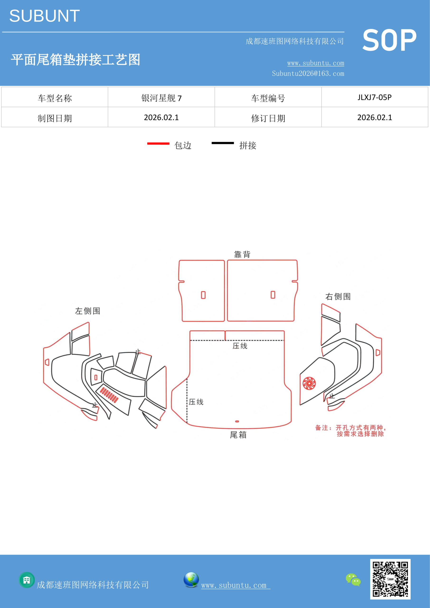 工艺图