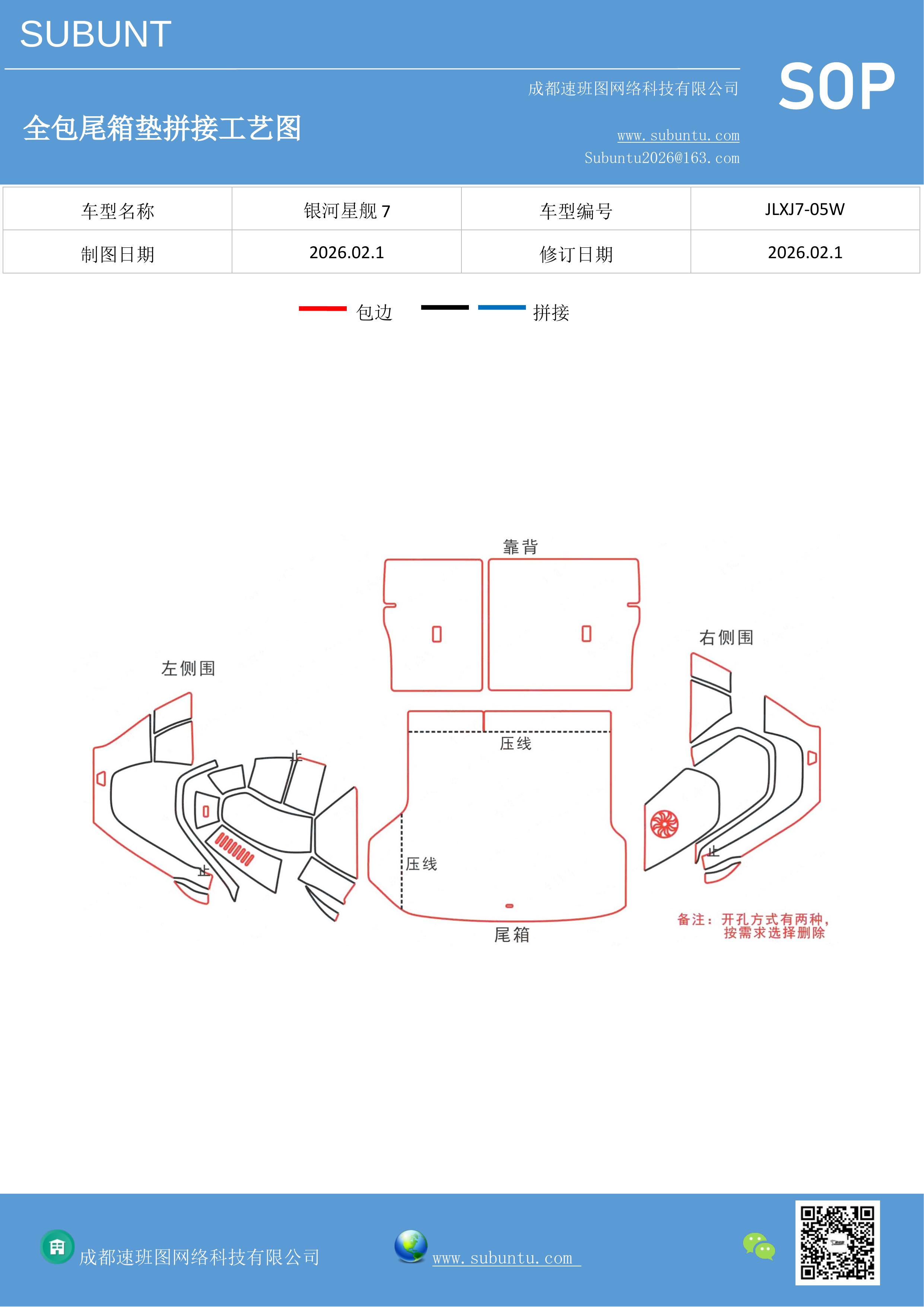 工艺图