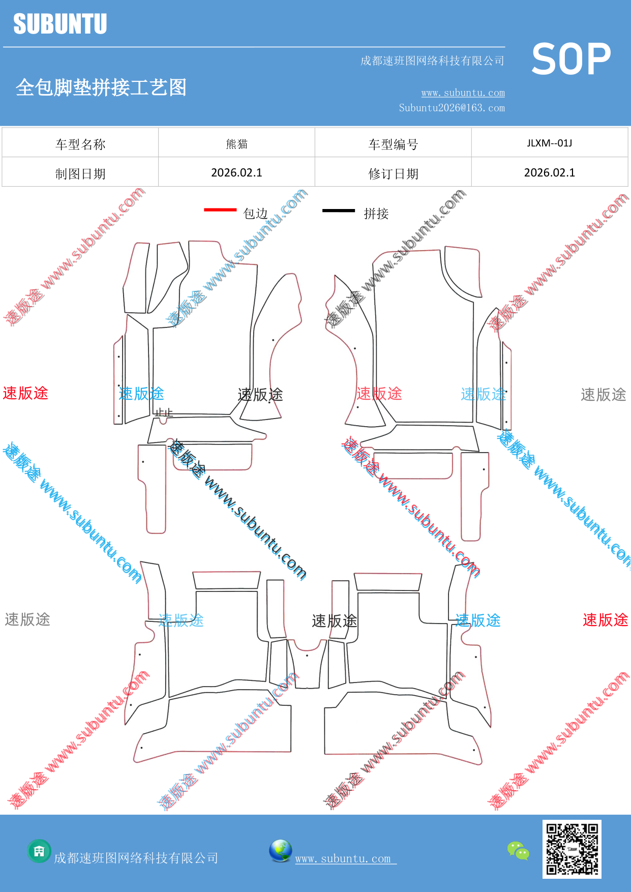 工艺图