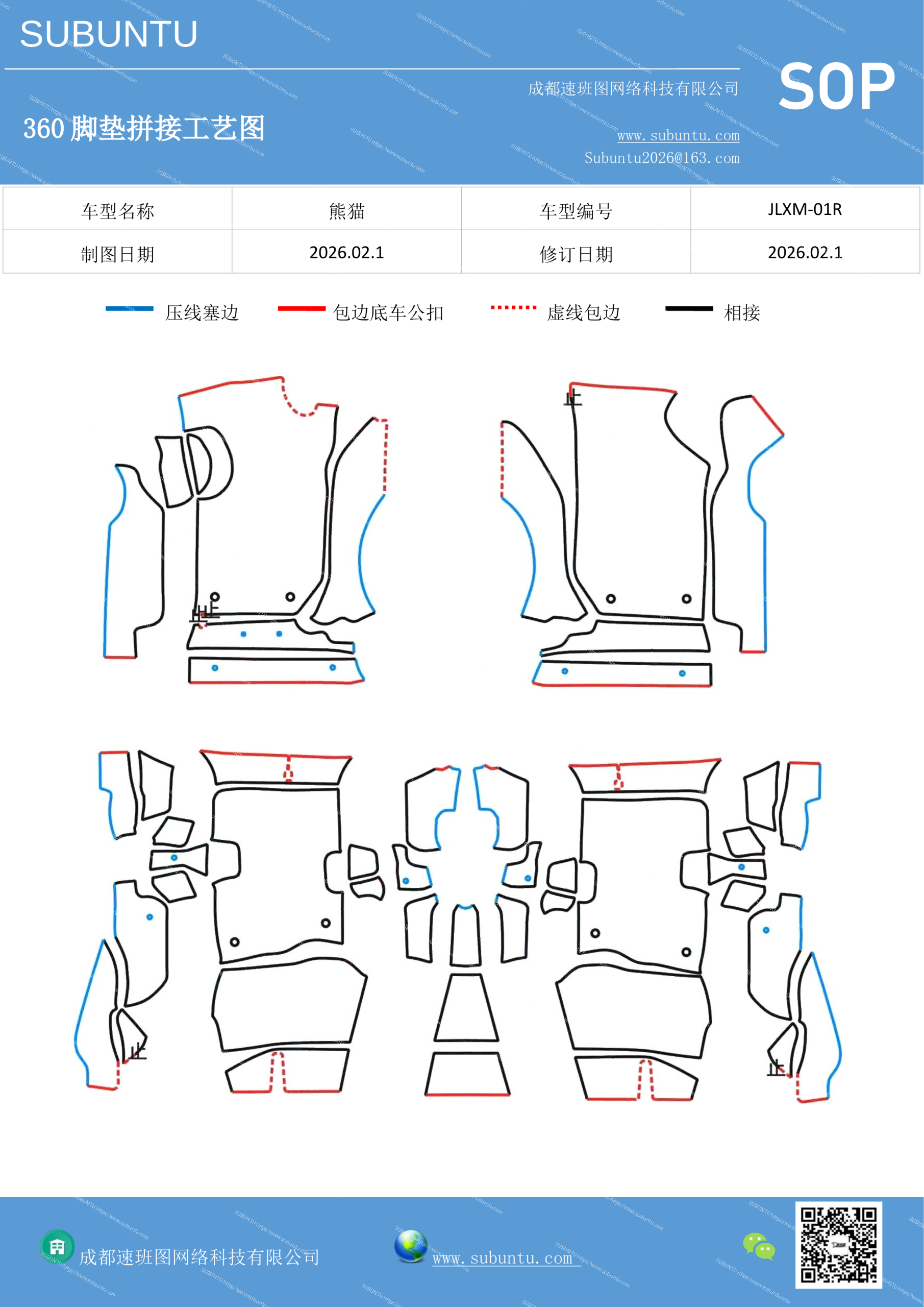 工艺图