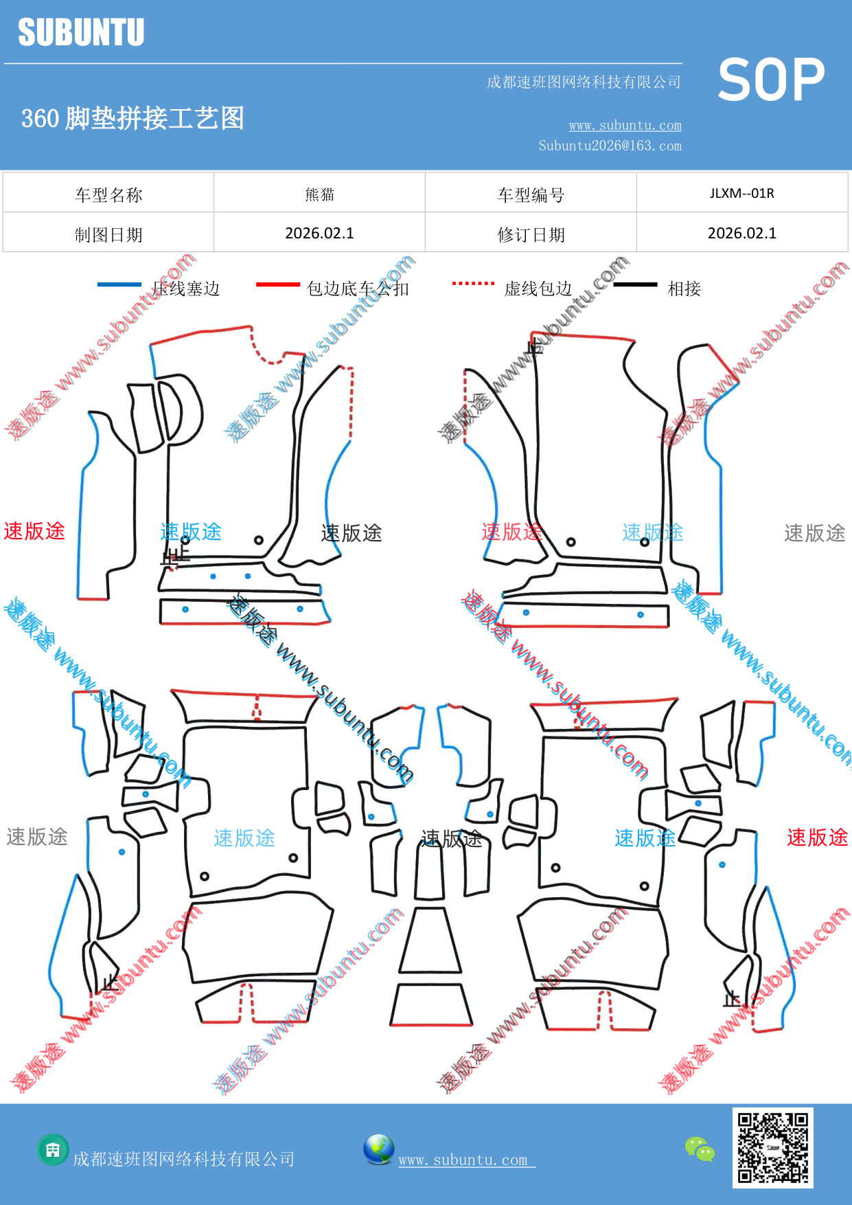 工艺图