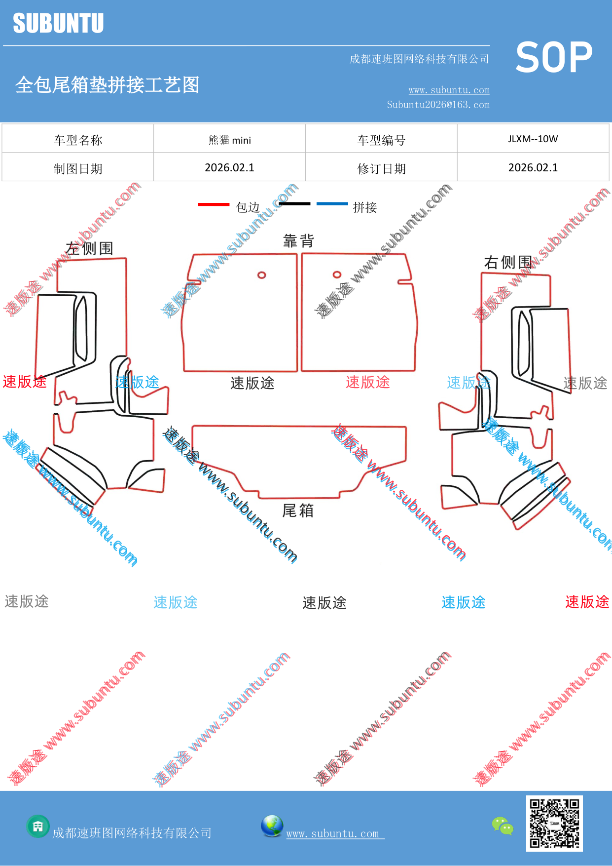 工艺图