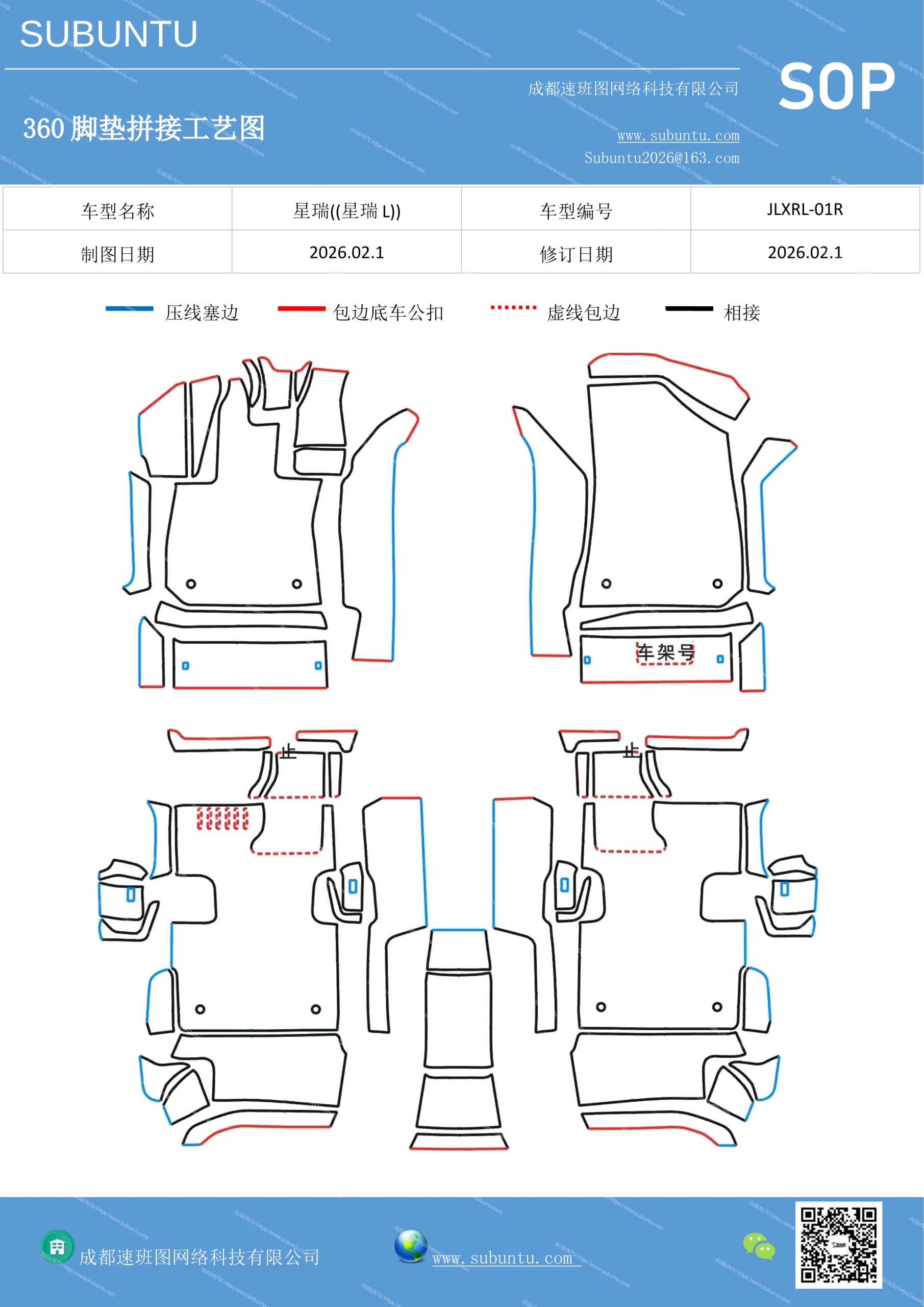 工艺图