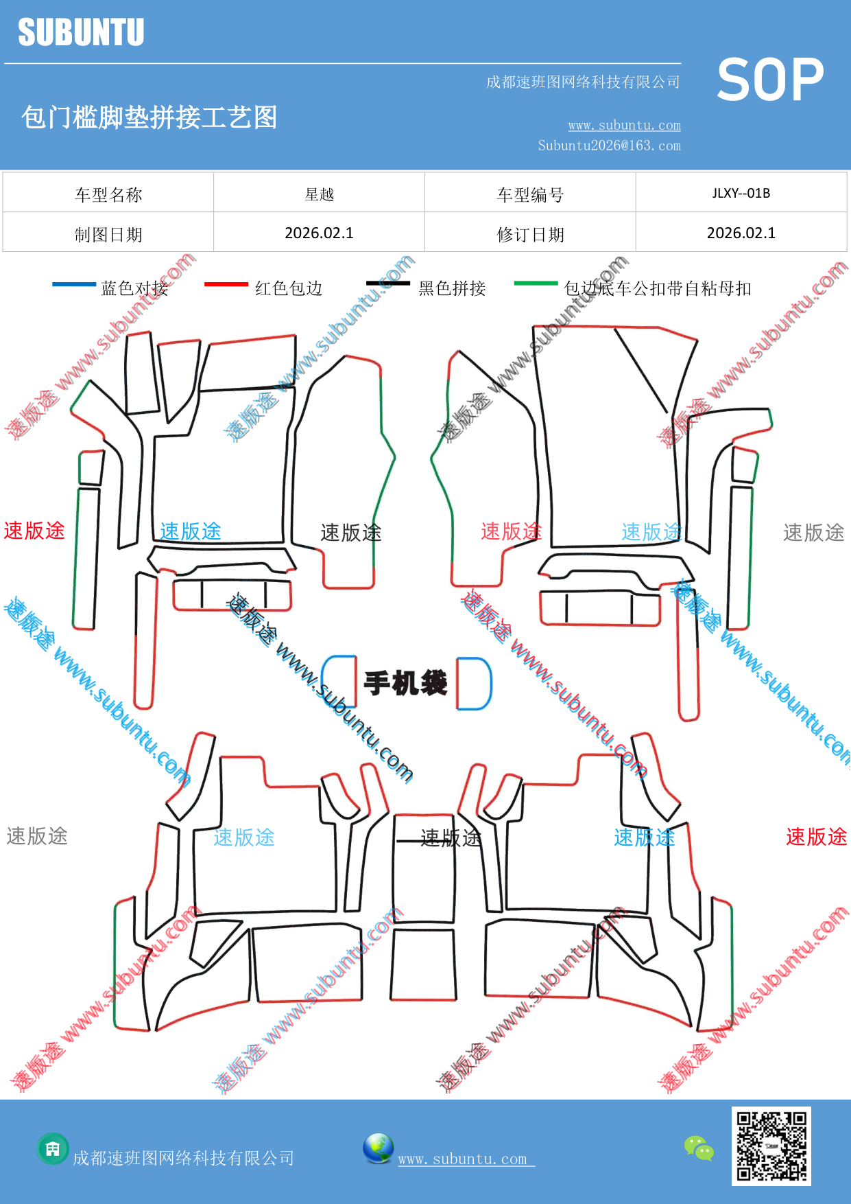 工艺图