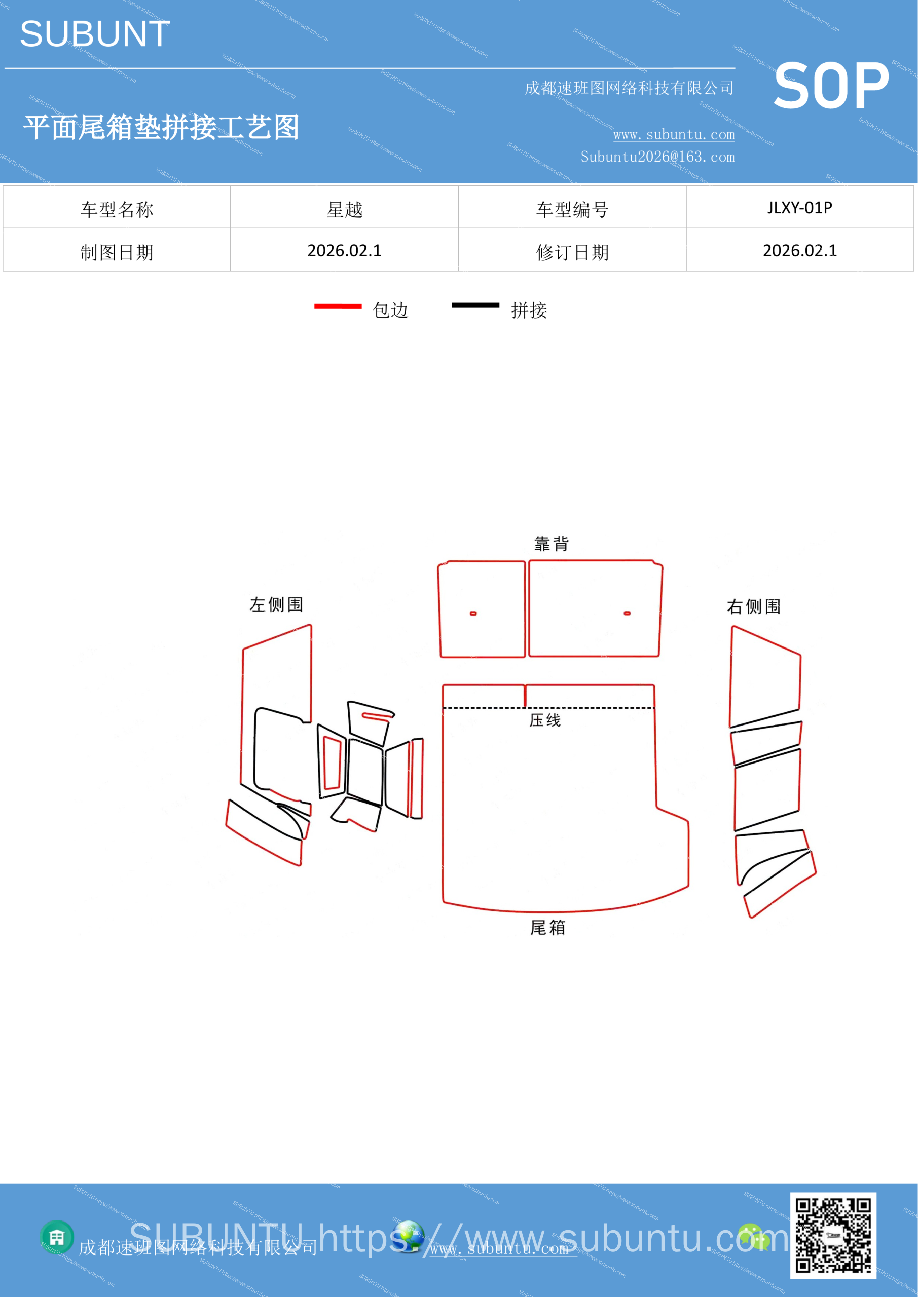 工艺图
