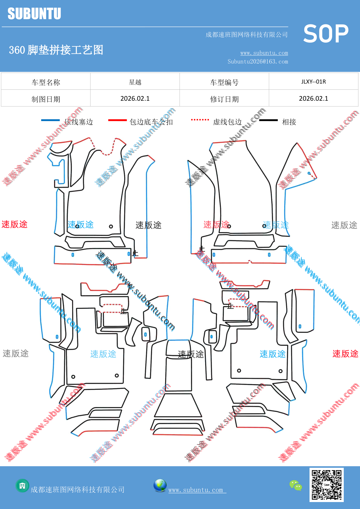 工艺图