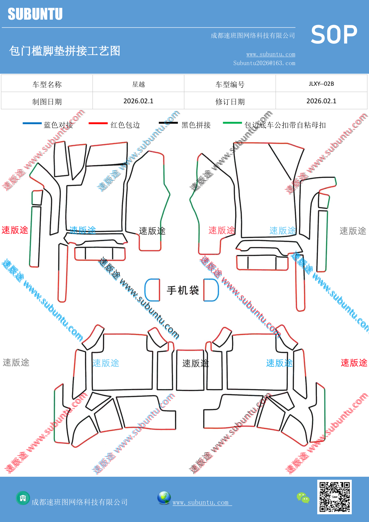 工艺图