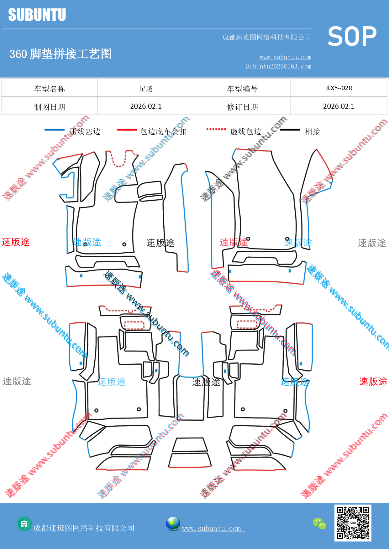 工艺图