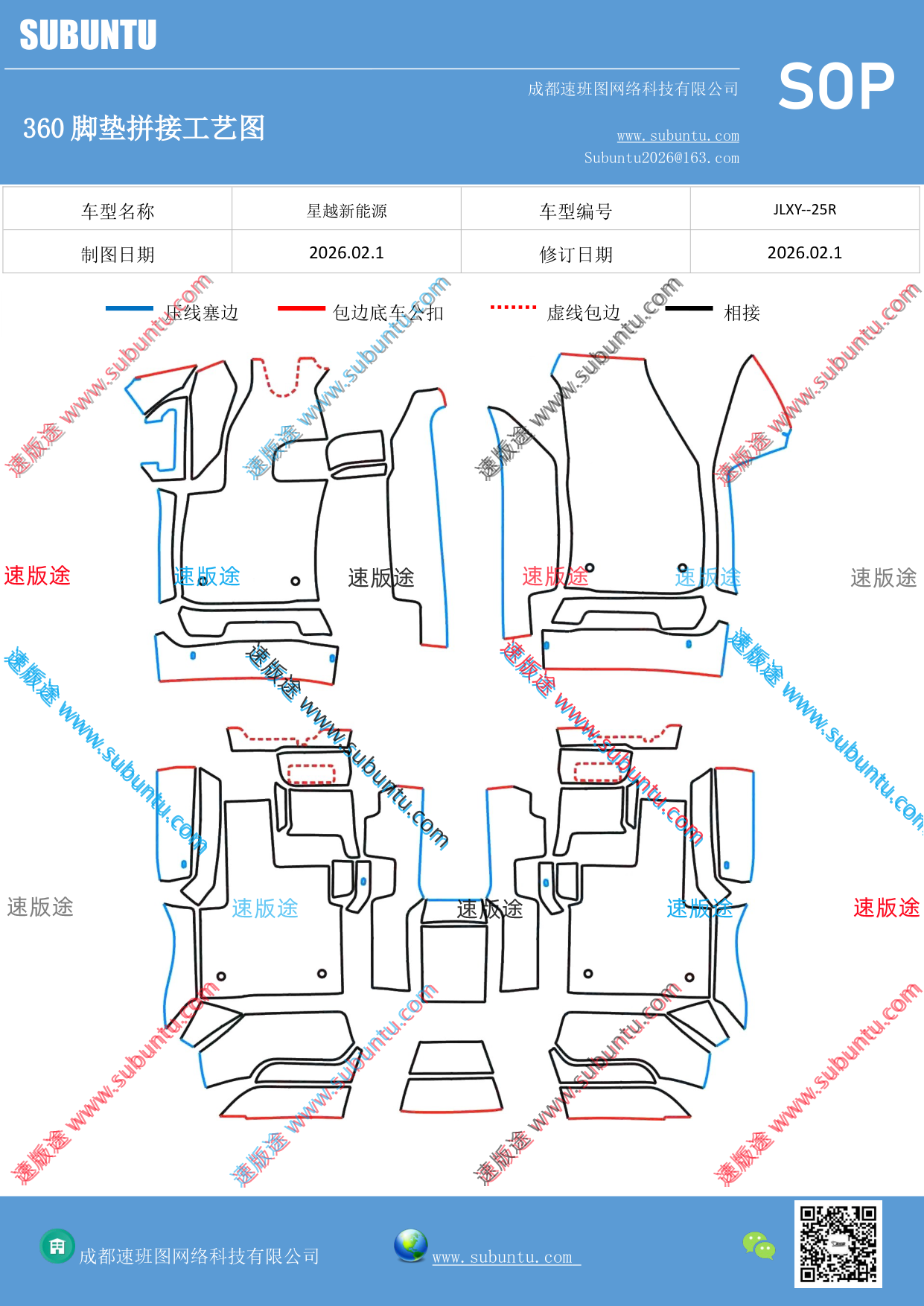 工艺图
