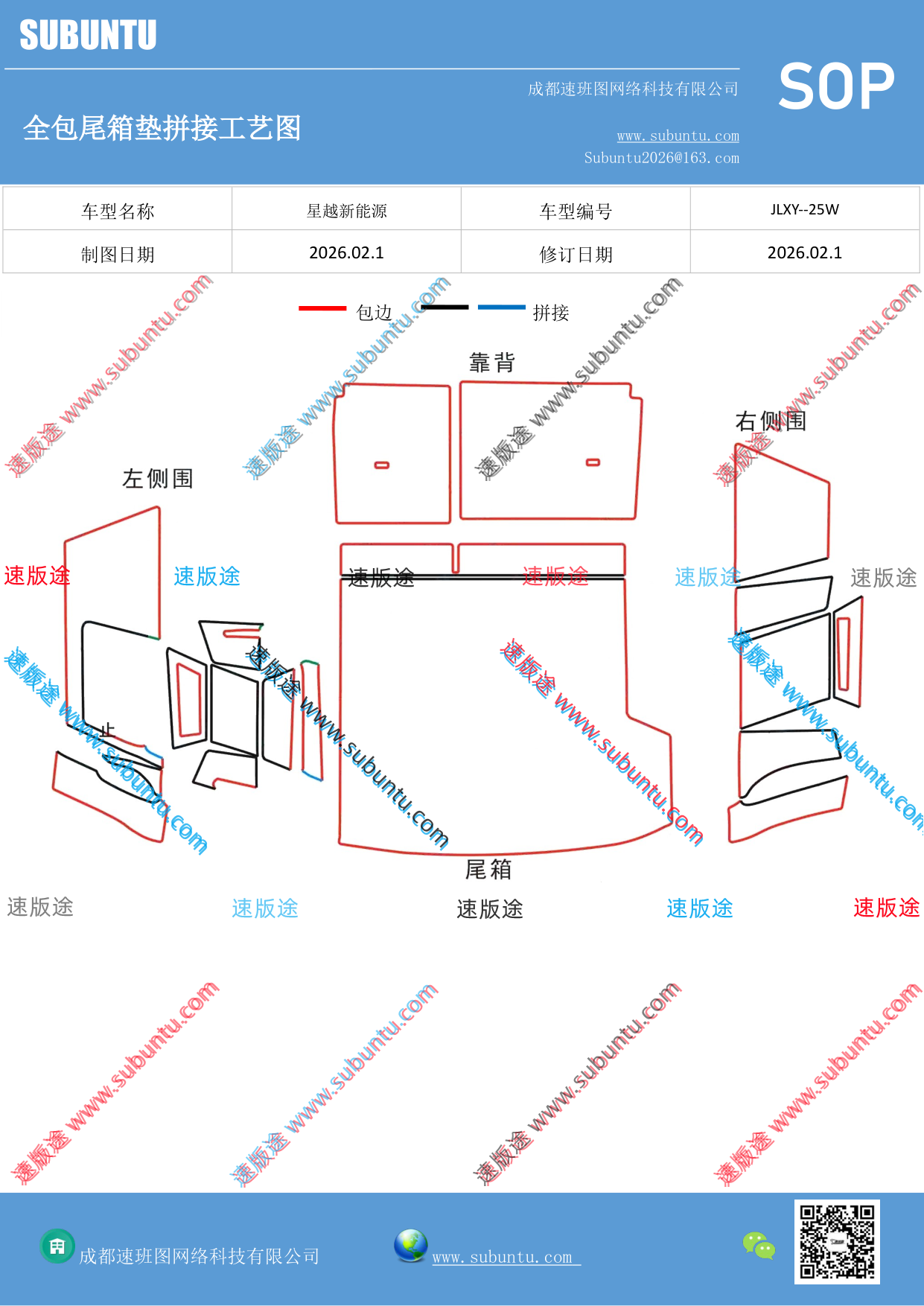工艺图