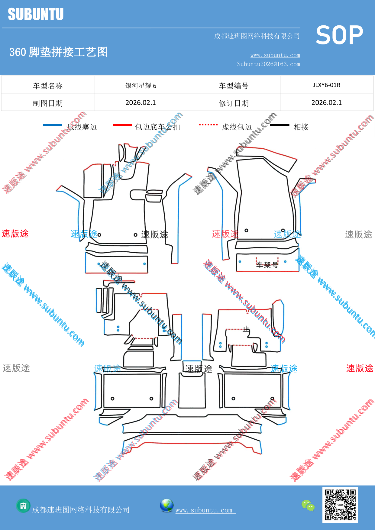 工艺图