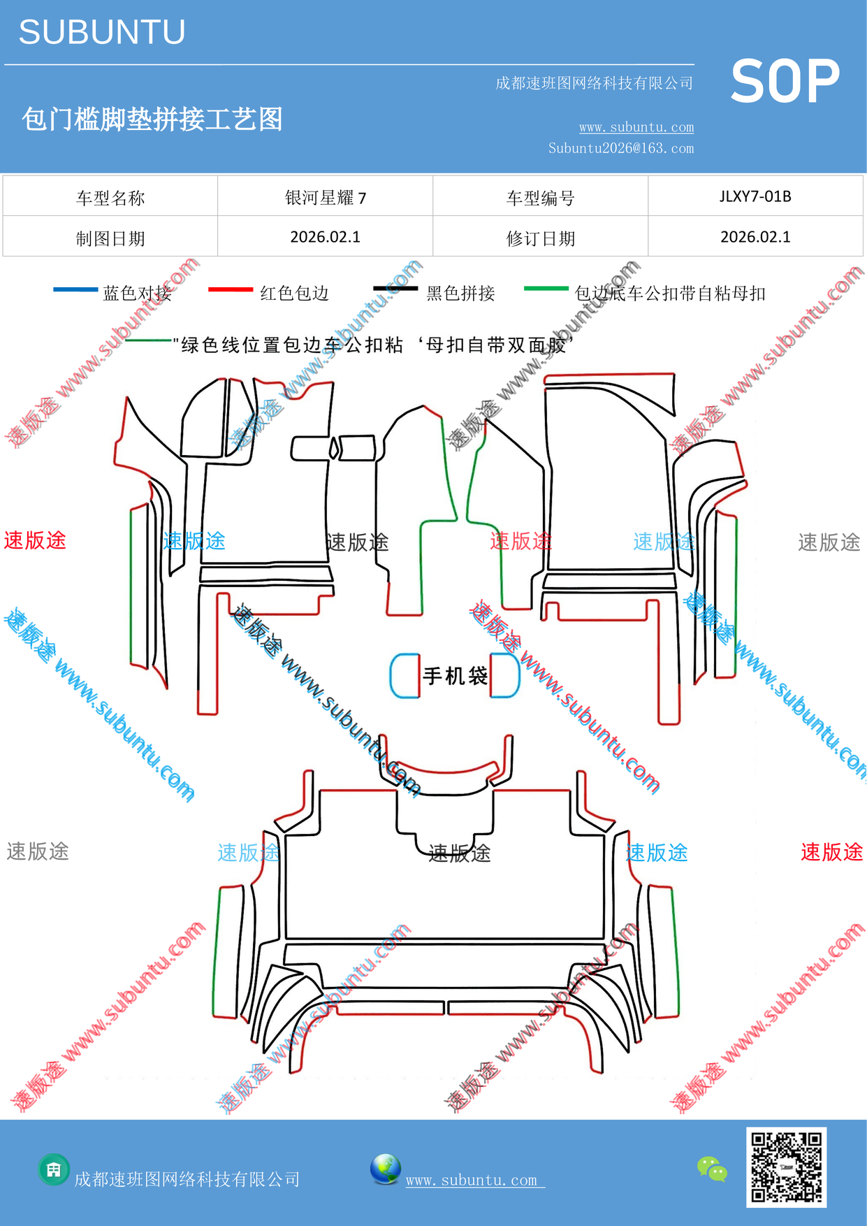 工艺图