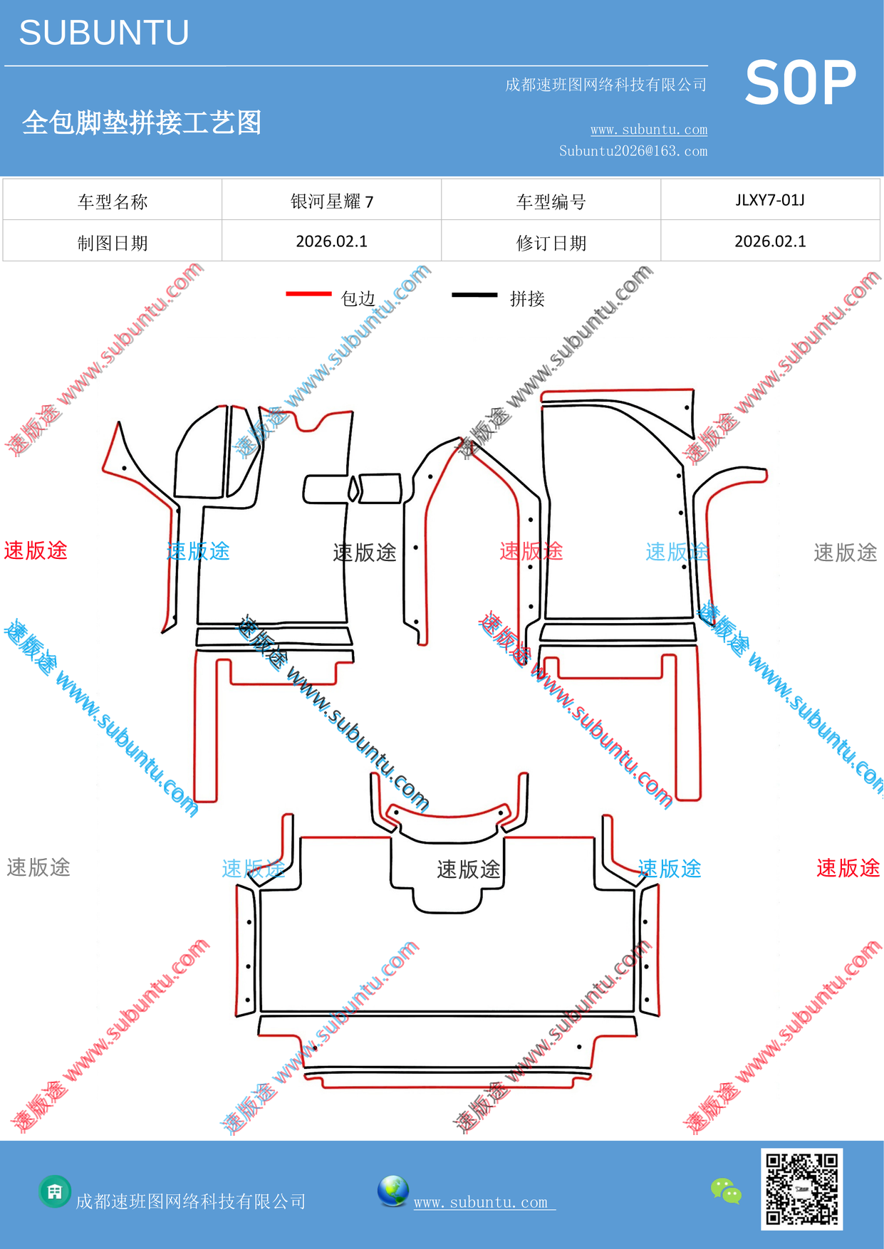 工艺图