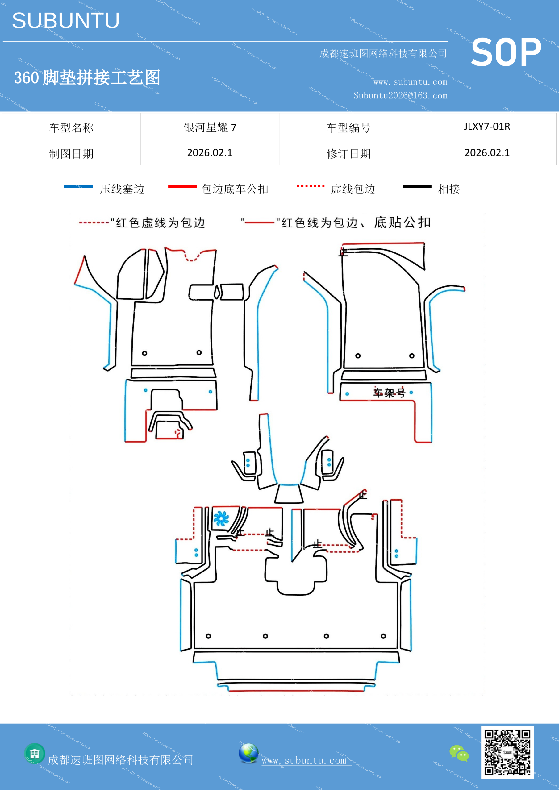 工艺图