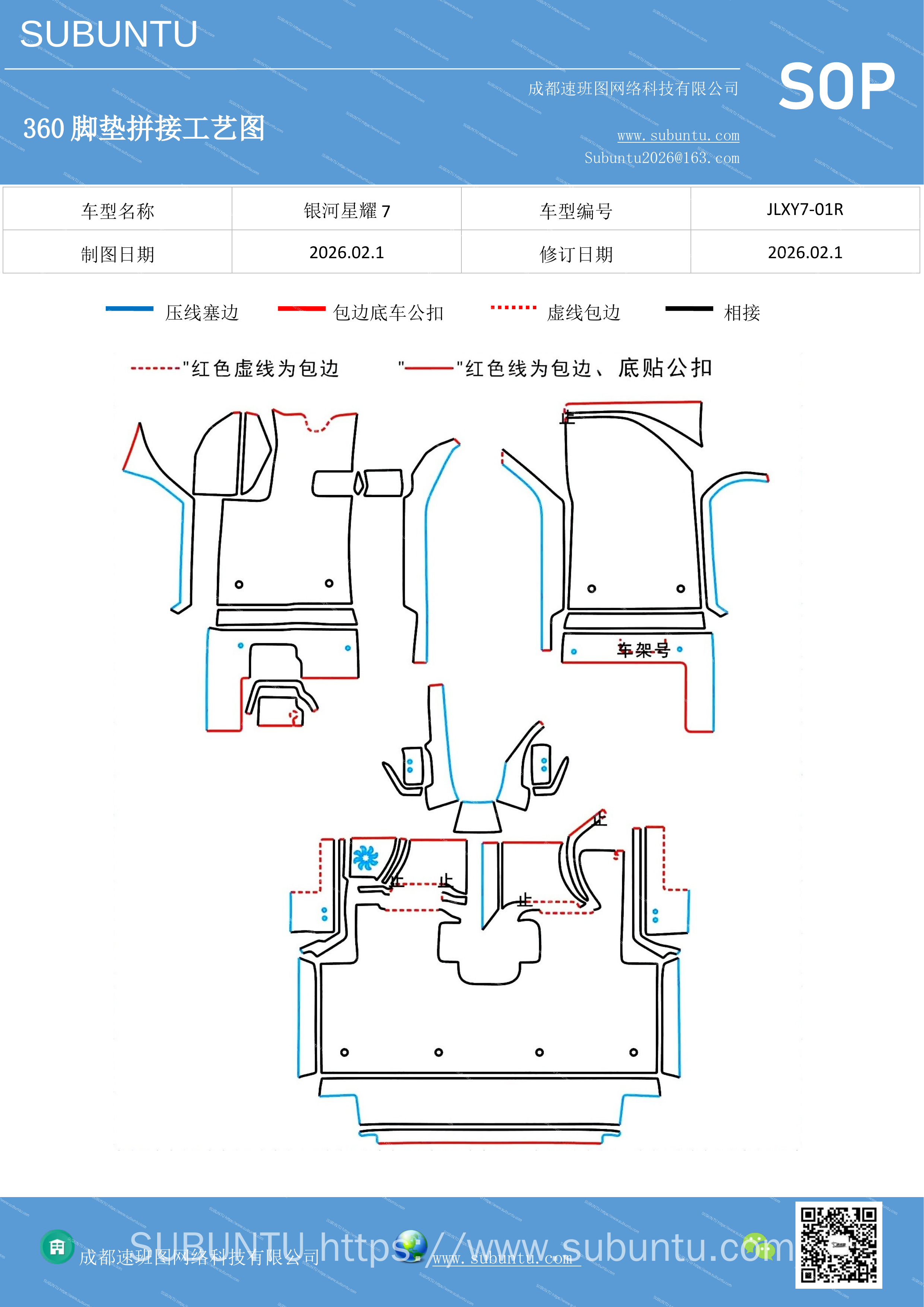 工艺图