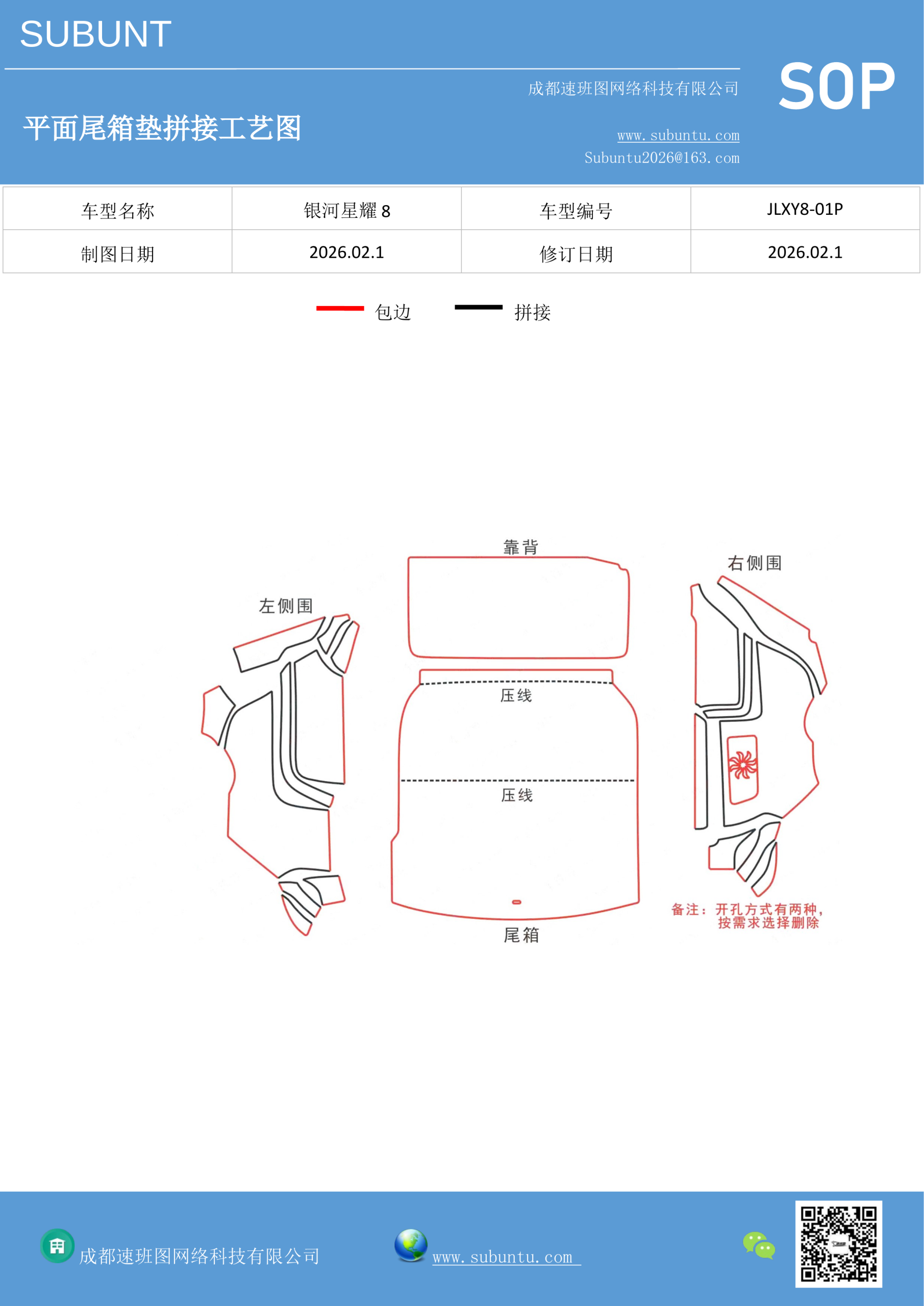 工艺图