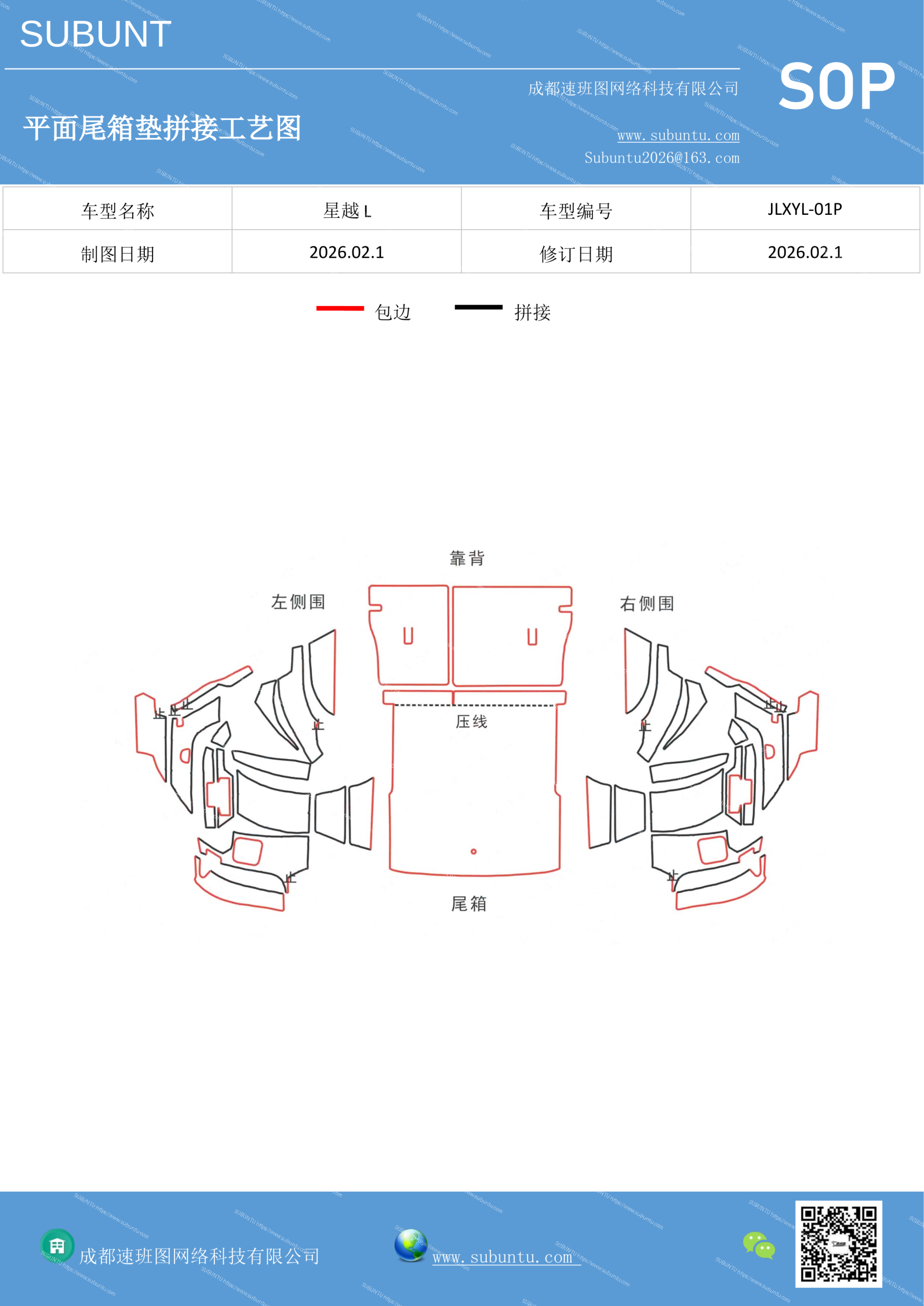 工艺图