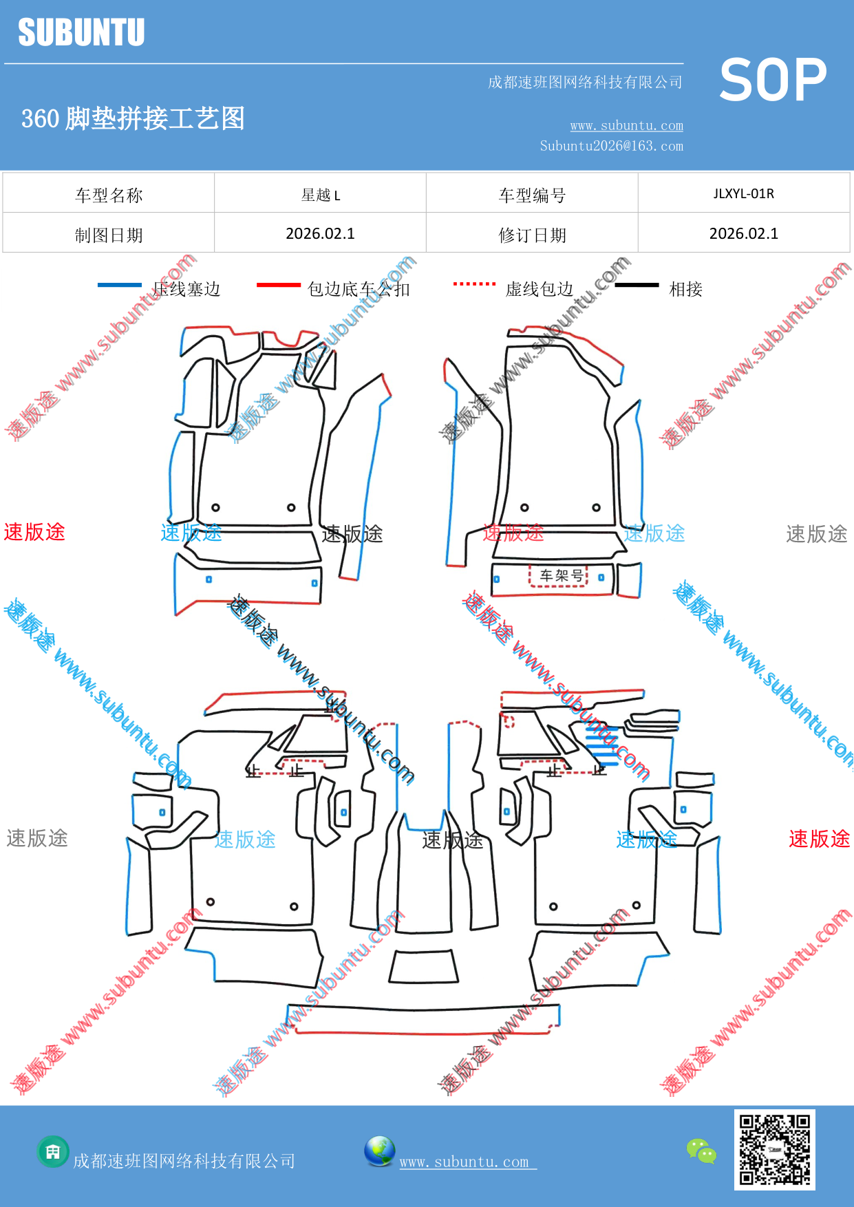 工艺图