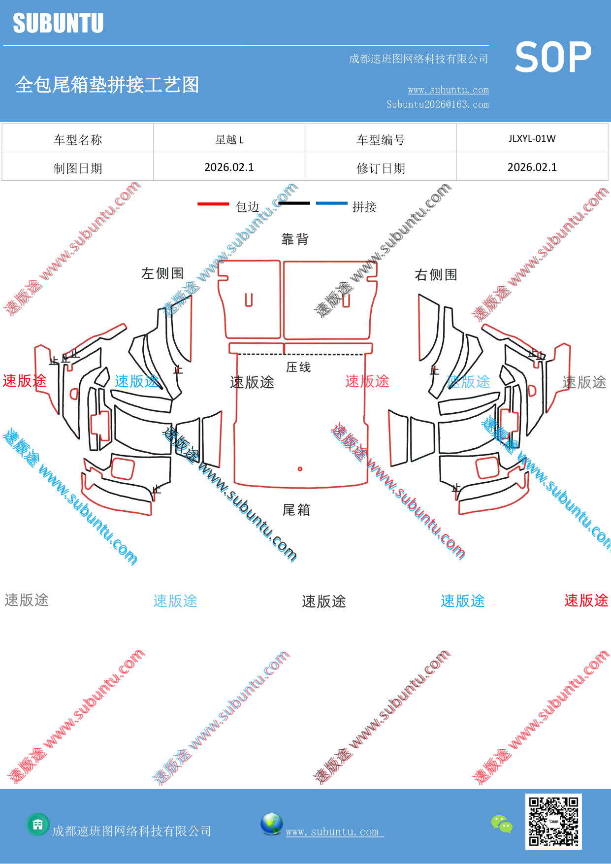 工艺图