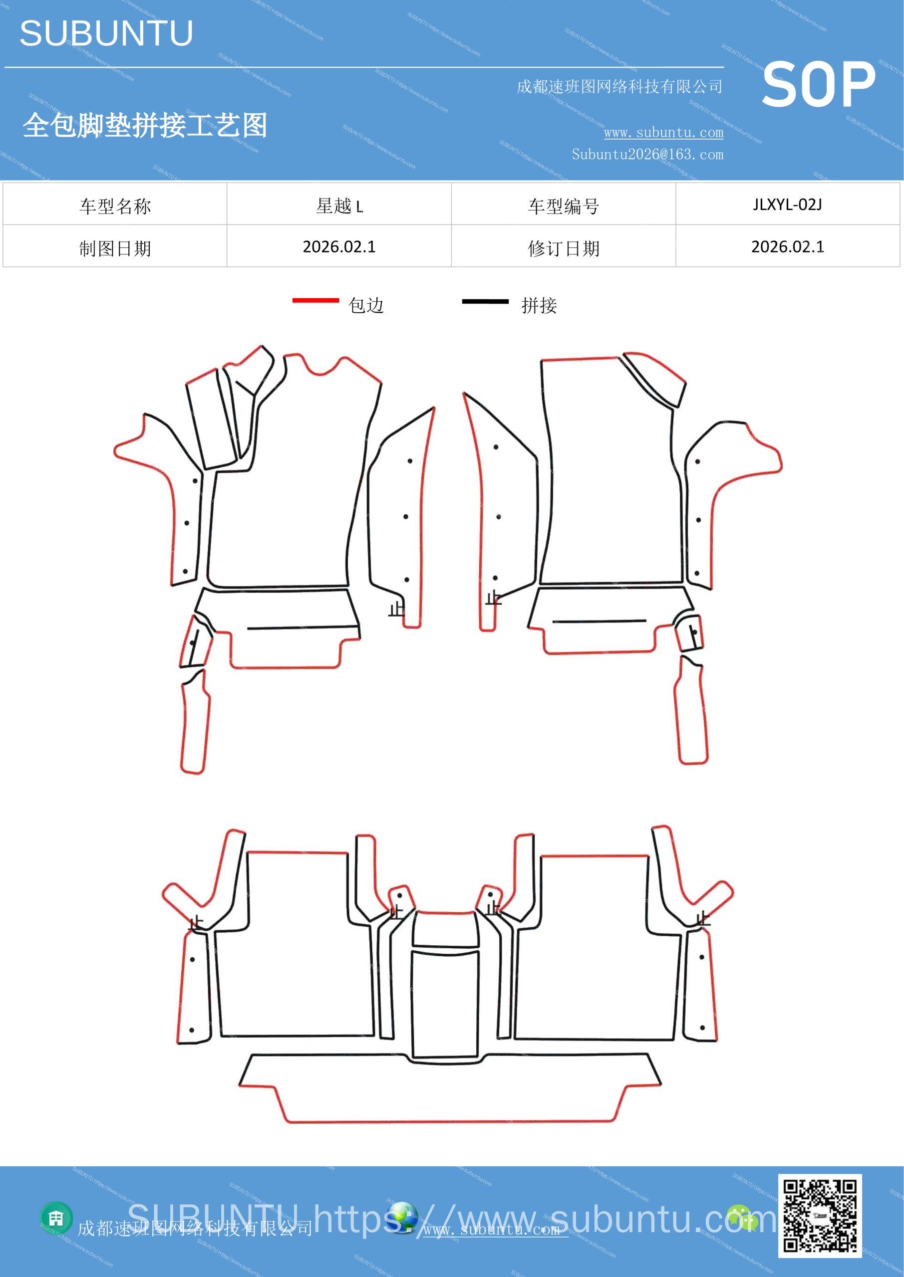工艺图