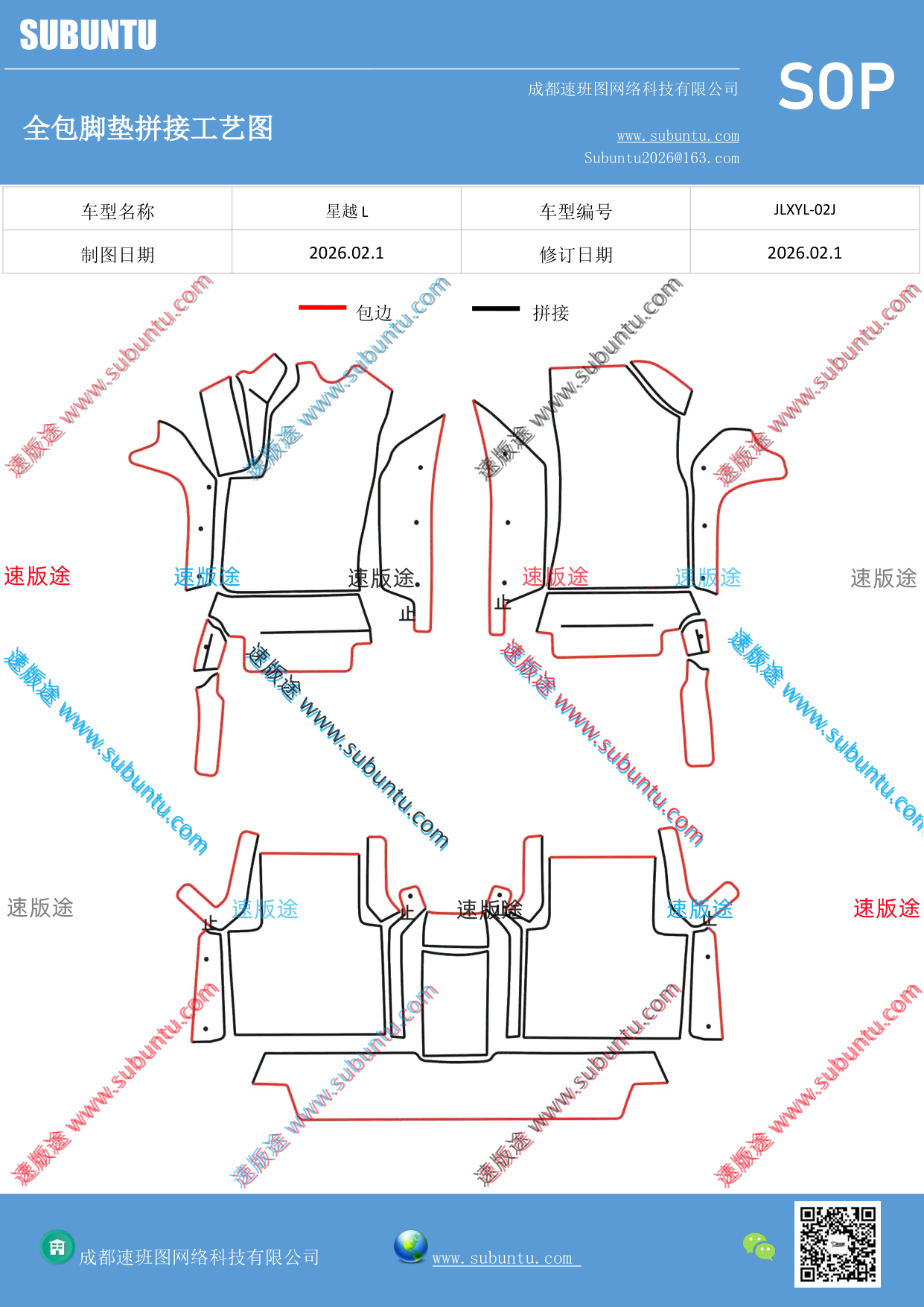 工艺图