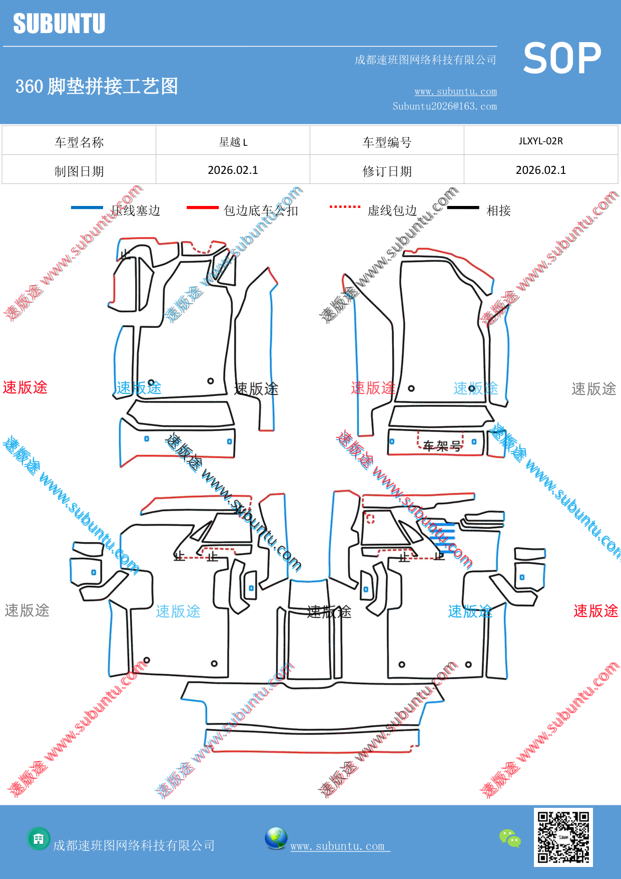 工艺图