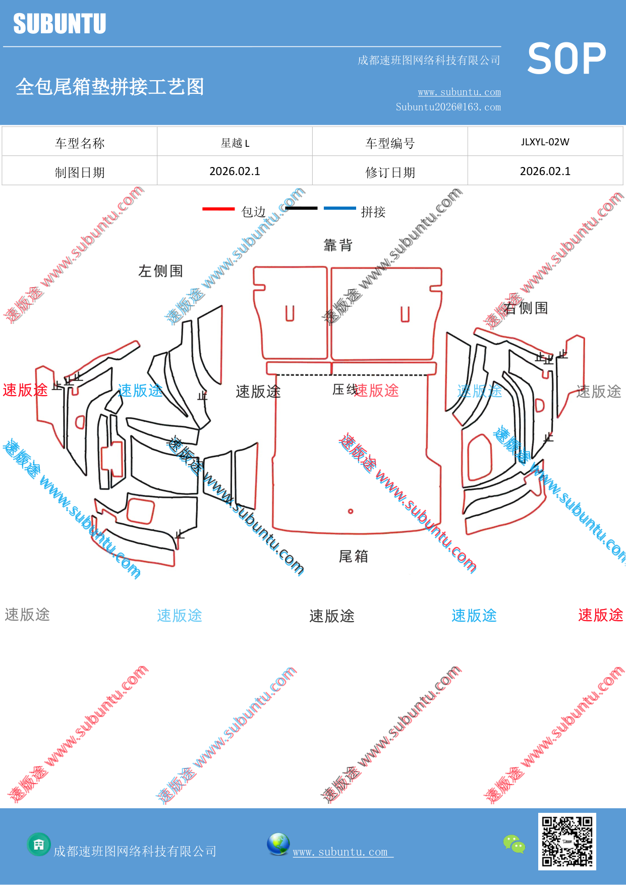 工艺图
