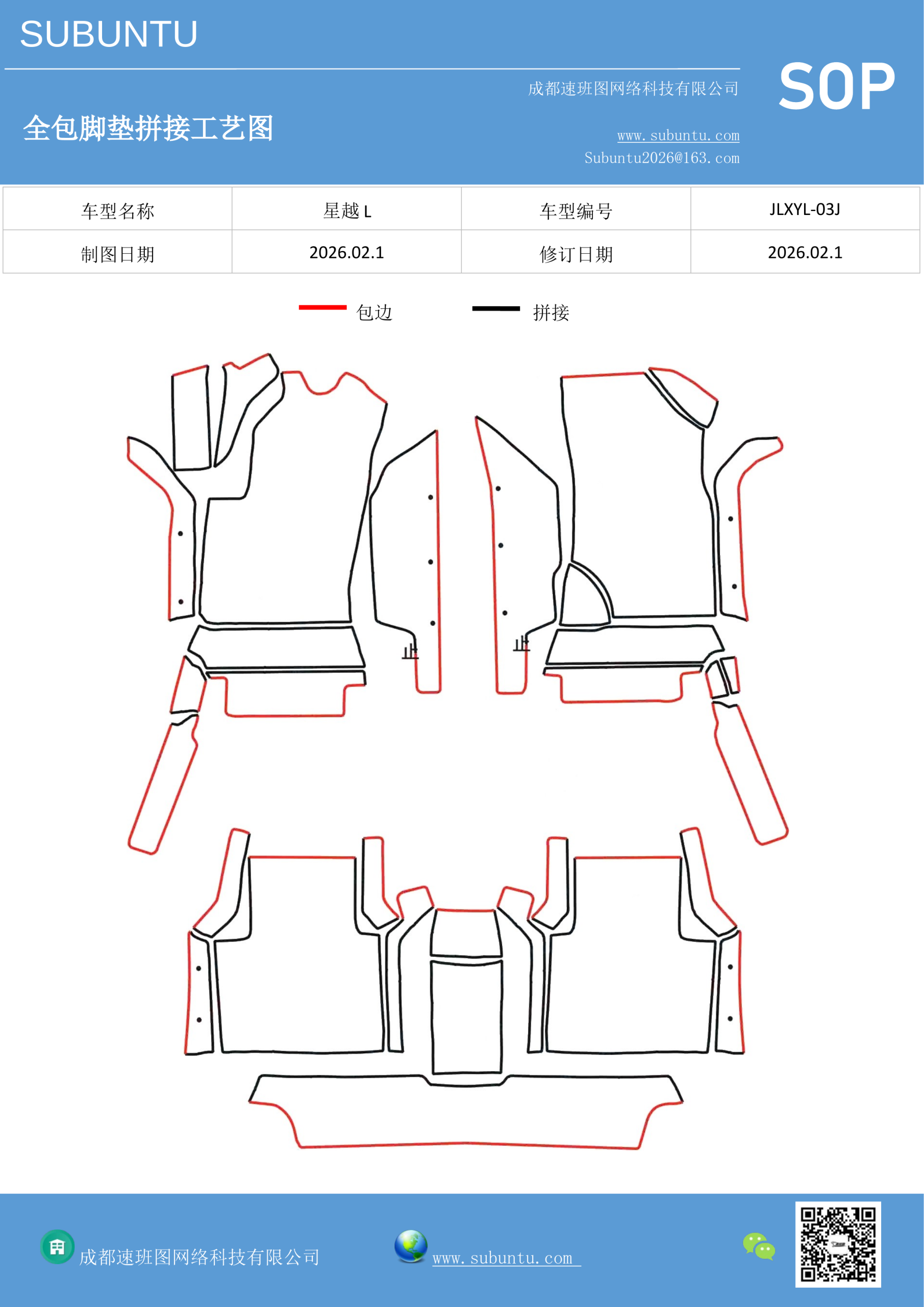 工艺图